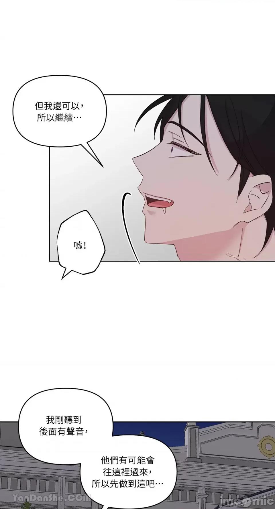 艾莉莎小姐的私密日记 艾莉莎小姐的私密日记-21 第42页