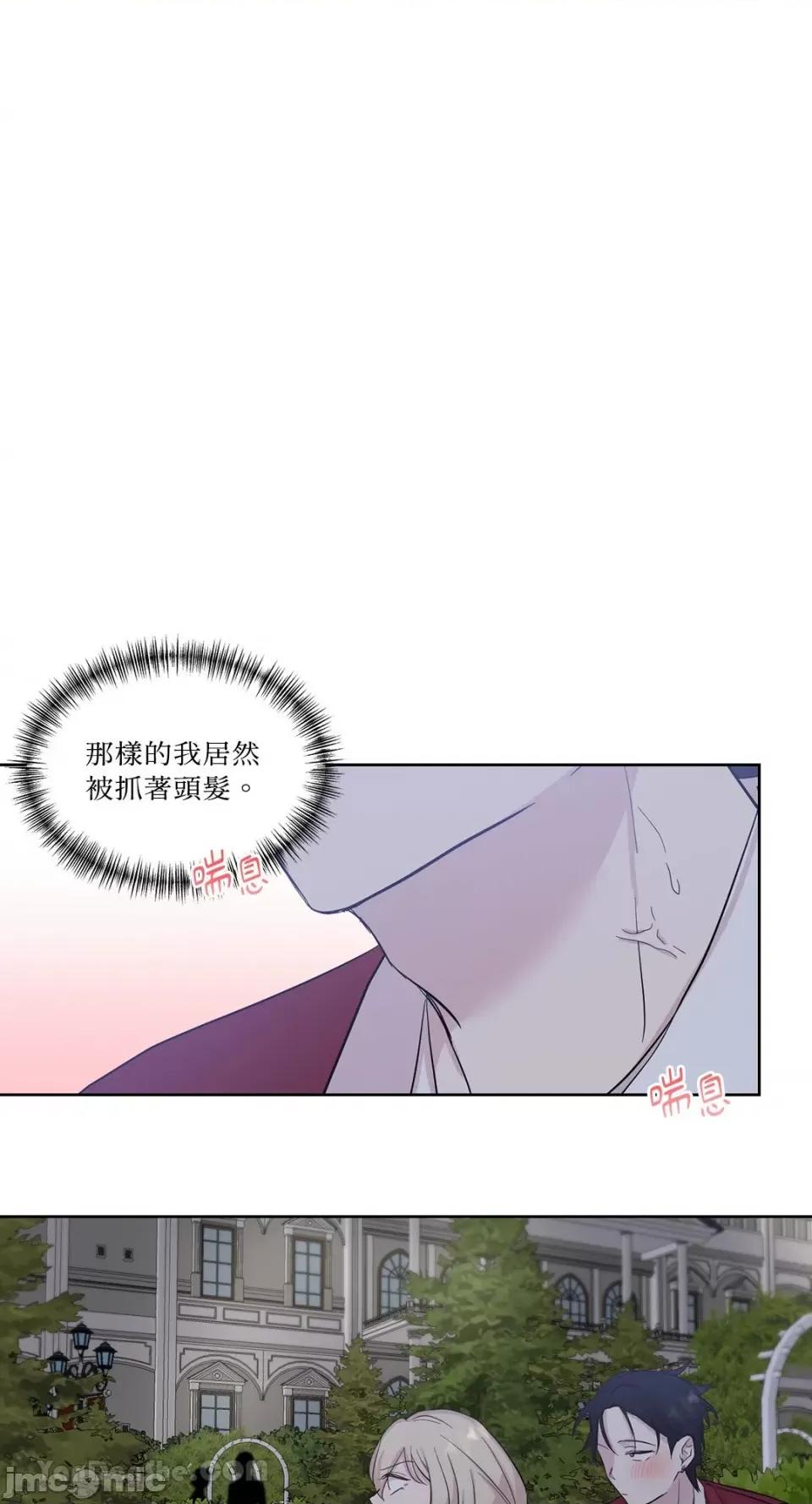 艾莉莎小姐的私密日记 艾莉莎小姐的私密日记-22 第5页