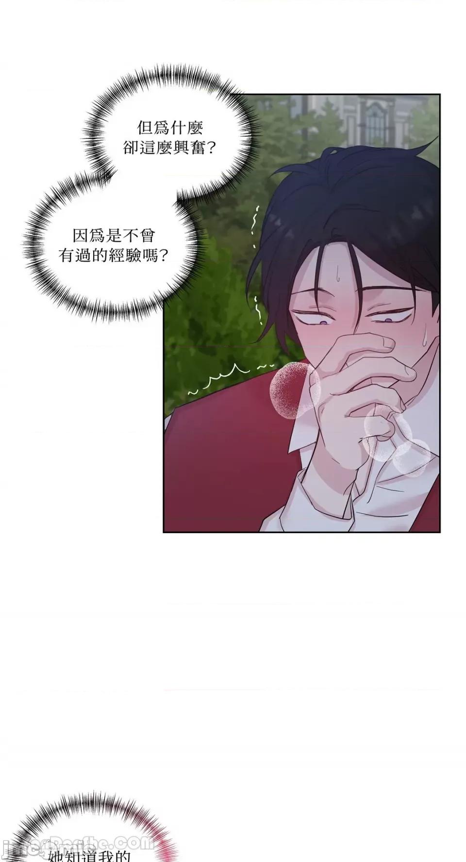 艾莉莎小姐的私密日记 艾莉莎小姐的私密日记-22 第7页