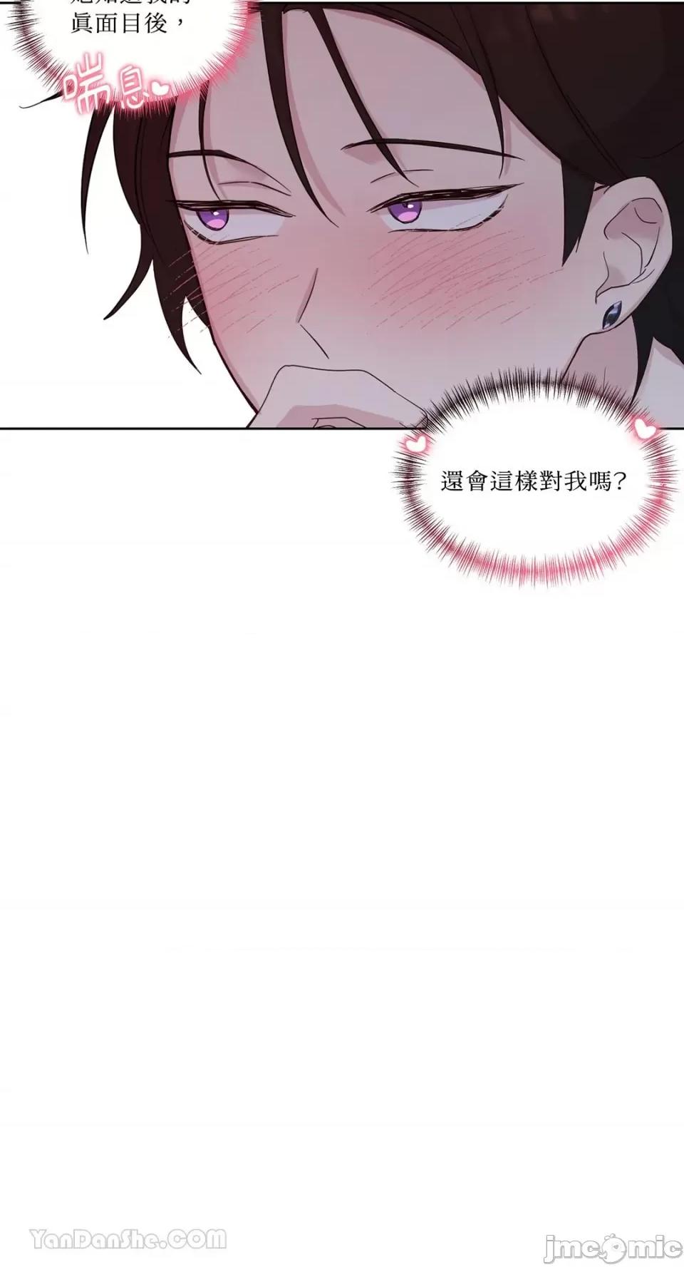 艾莉莎小姐的私密日记 艾莉莎小姐的私密日记-22 第8页