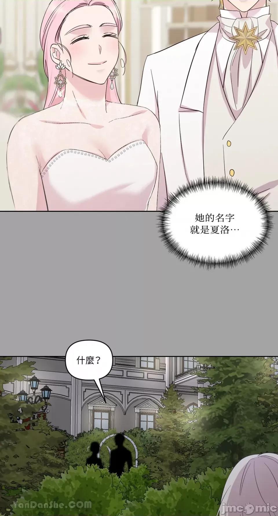 艾莉莎小姐的私密日记 艾莉莎小姐的私密日记-22 第18页