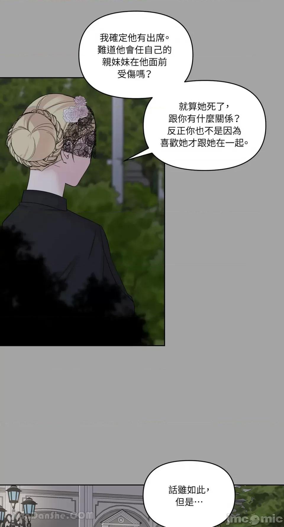 艾莉莎小姐的私密日记 艾莉莎小姐的私密日记-22 第20页