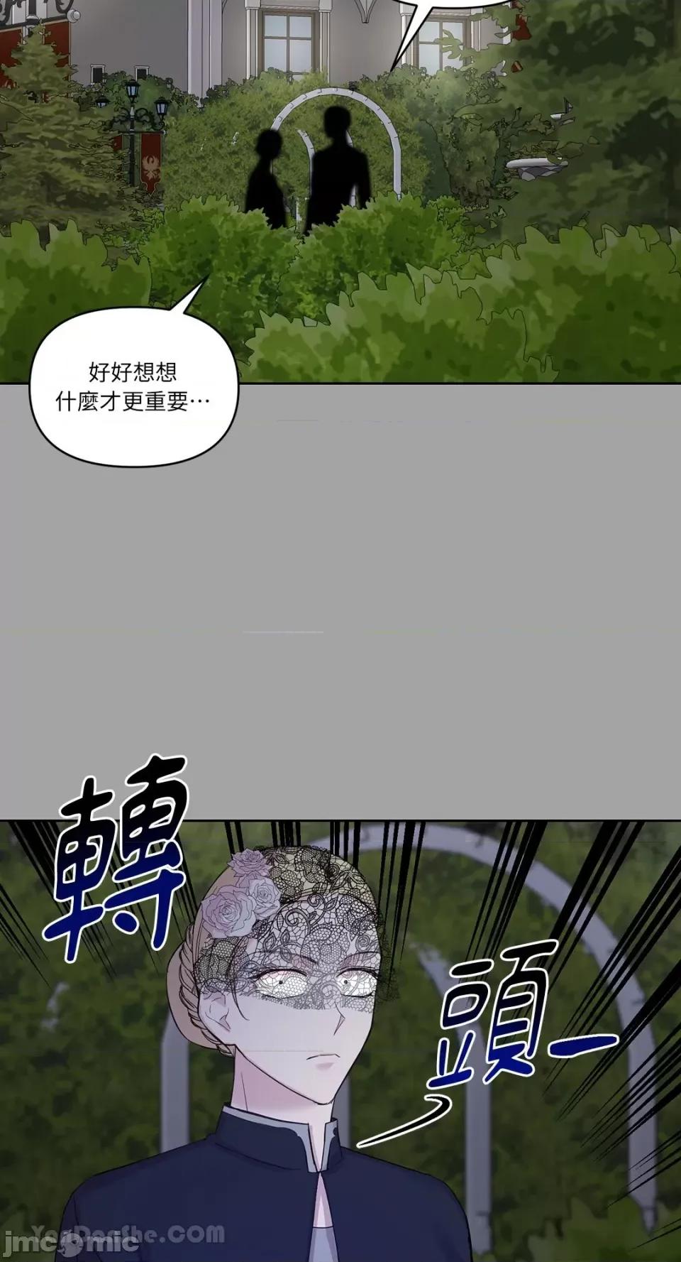 艾莉莎小姐的私密日记 艾莉莎小姐的私密日记-22 第21页