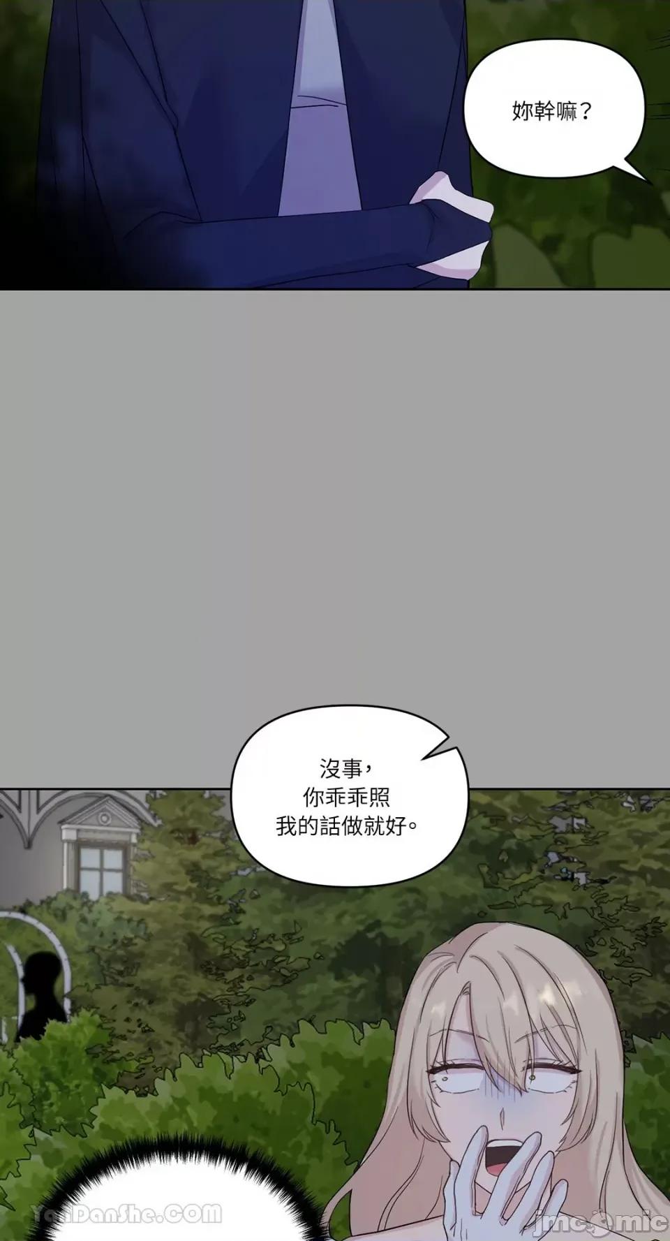 艾莉莎小姐的私密日记 艾莉莎小姐的私密日记-22 第22页