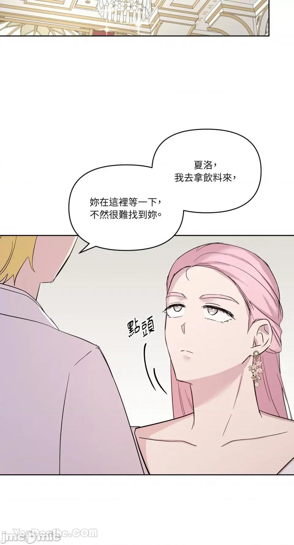 艾莉莎小姐的私密日记 艾莉莎小姐的私密日记-22 第27页