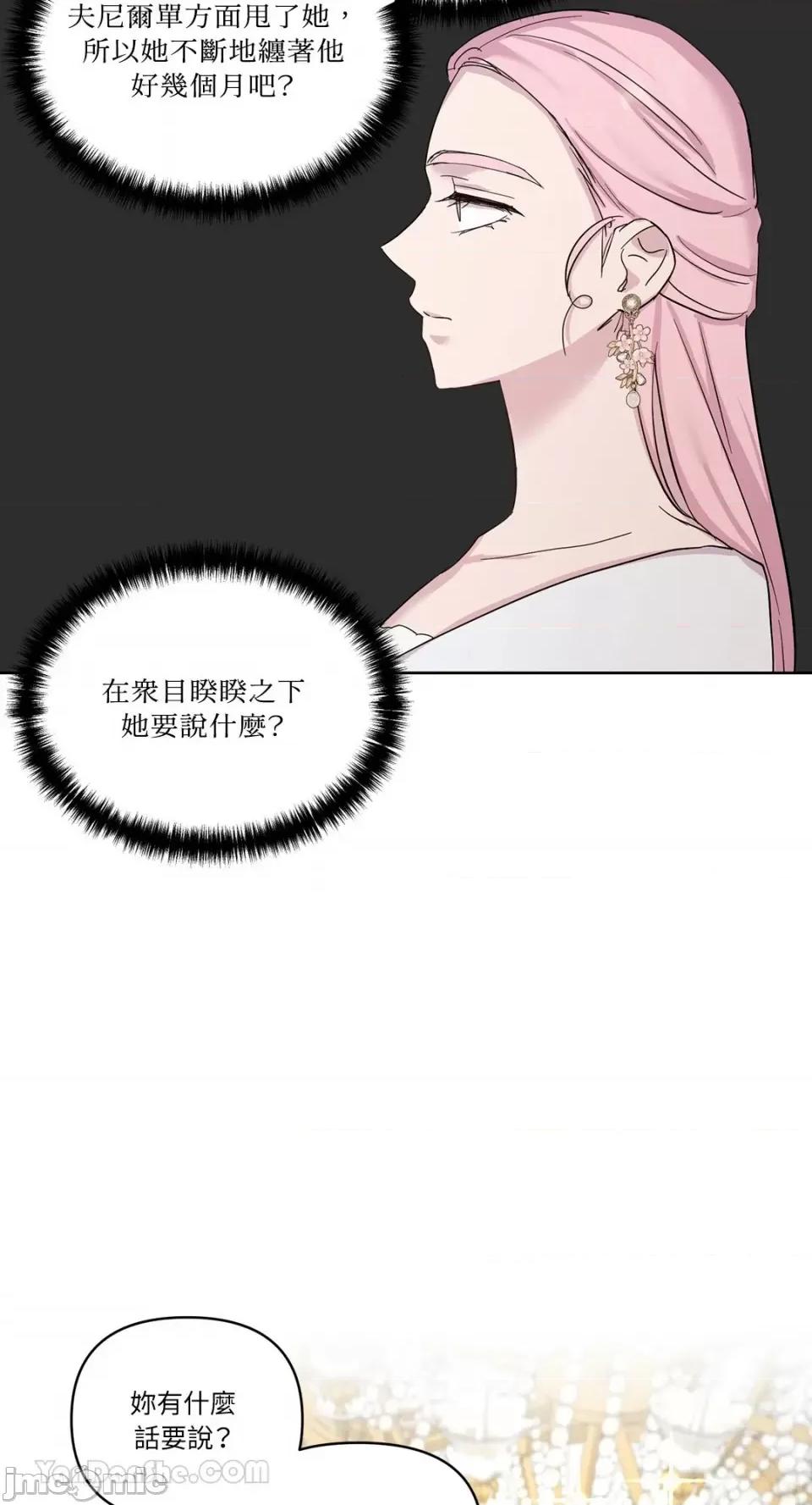 艾莉莎小姐的私密日记 艾莉莎小姐的私密日记-22 第31页