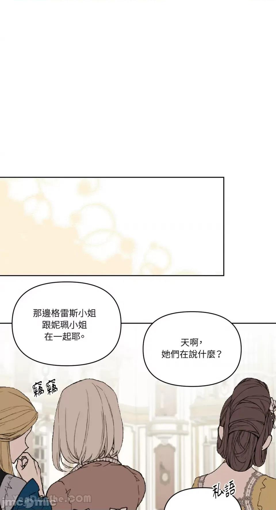 艾莉莎小姐的私密日记 艾莉莎小姐的私密日记-22 第35页