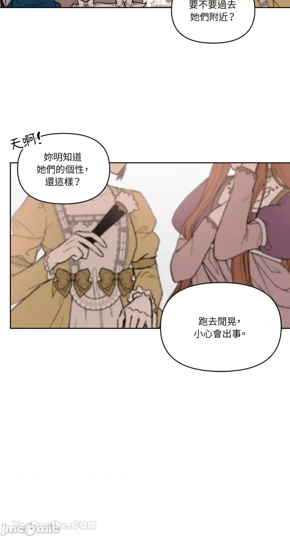 艾莉莎小姐的私密日记 艾莉莎小姐的私密日记-22 第36页
