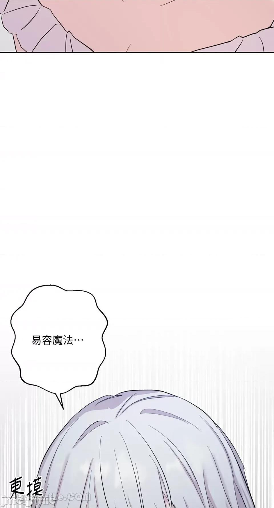 艾莉莎小姐的私密日记 艾莉莎小姐的私密日记-22 第49页