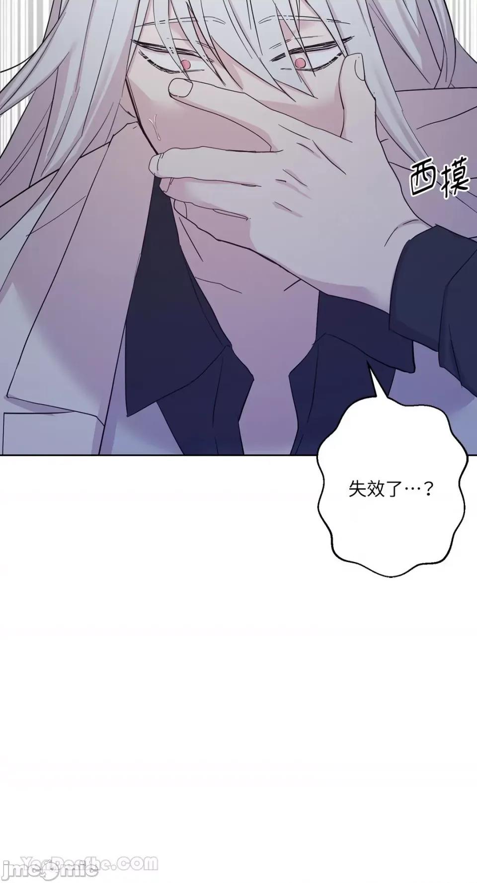 艾莉莎小姐的私密日记 艾莉莎小姐的私密日记-22 第50页