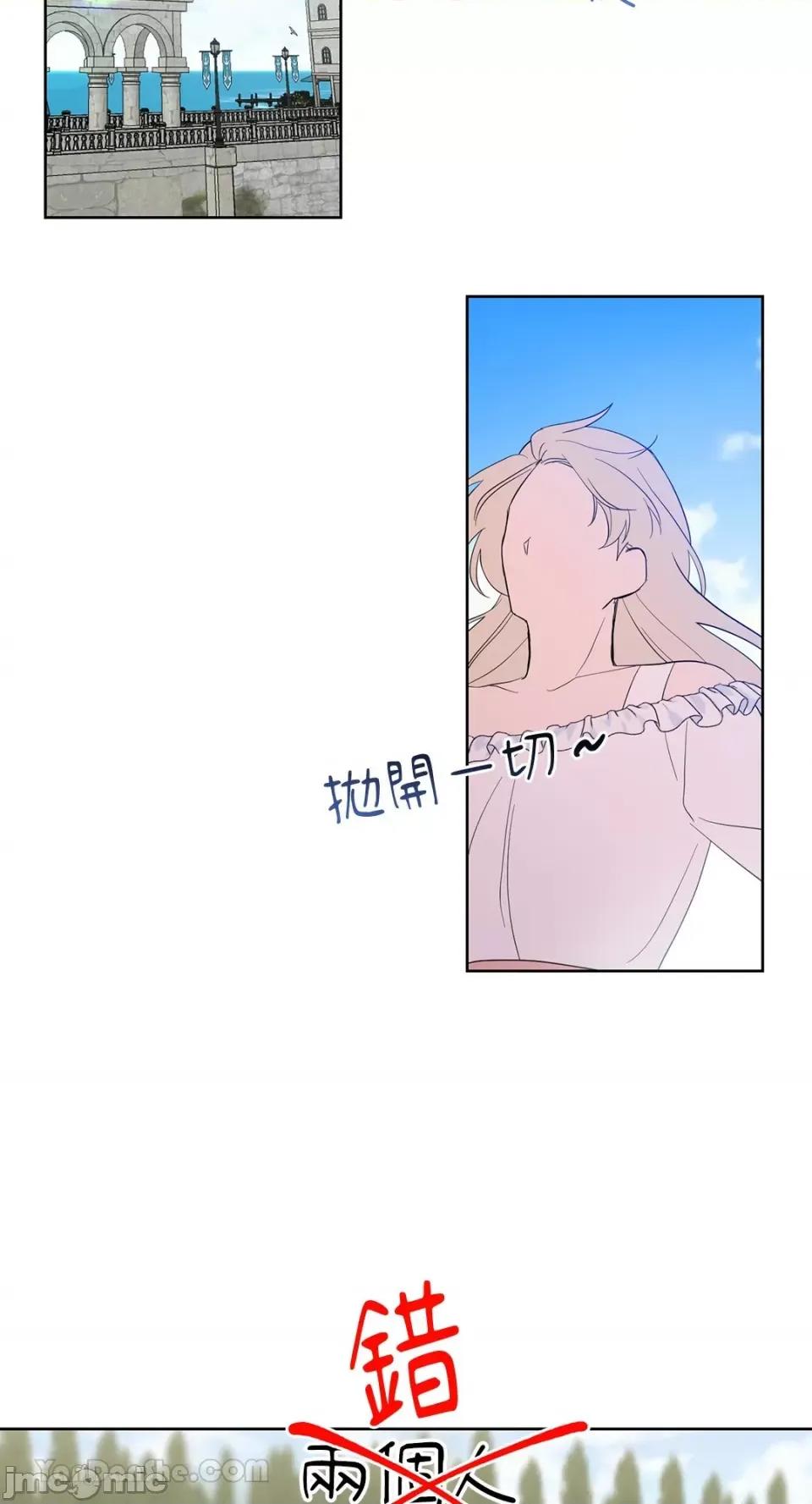 艾莉莎小姐的私密日记 艾莉莎小姐的私密日记-24 第2页