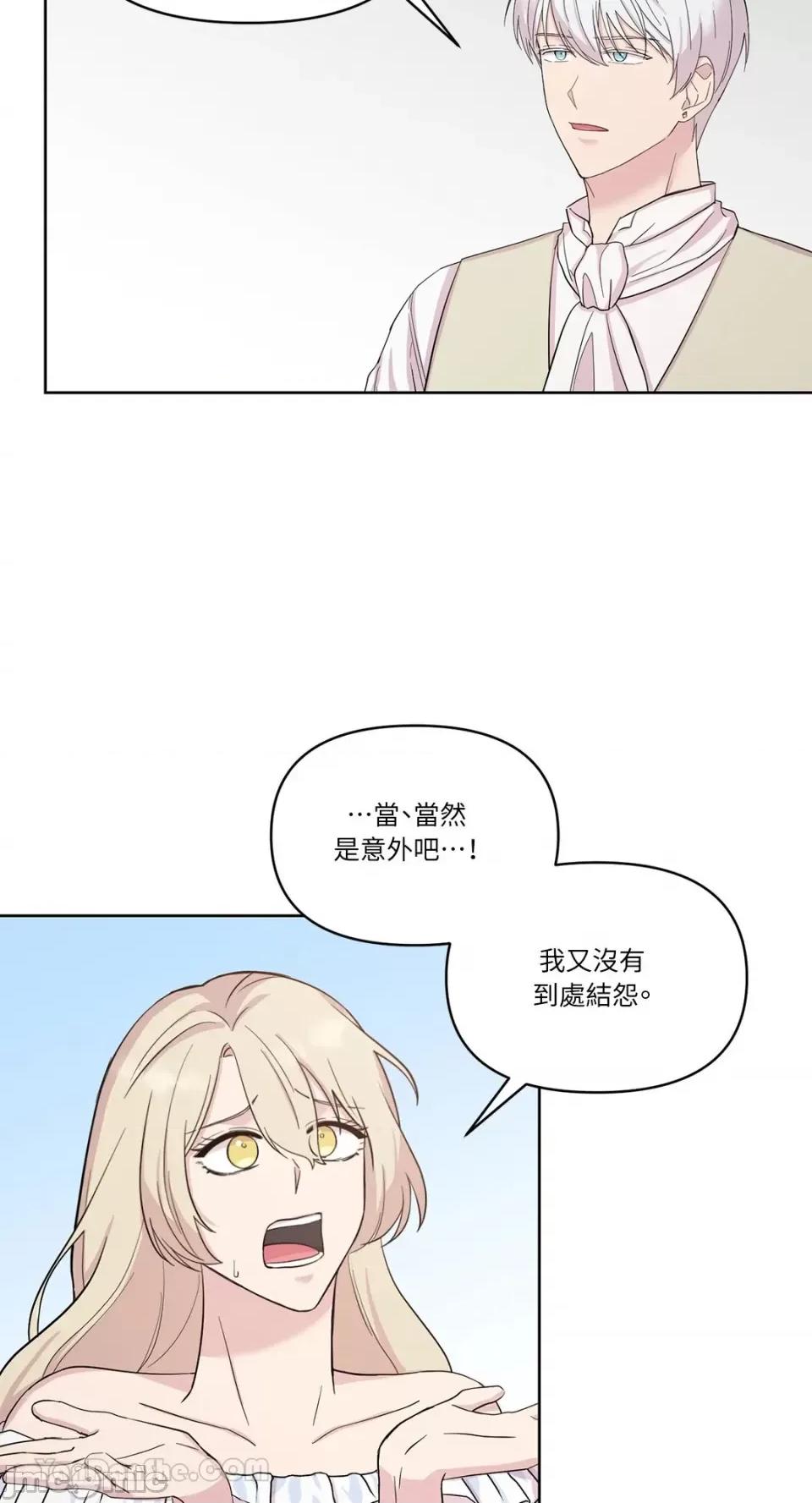 艾莉莎小姐的私密日记 艾莉莎小姐的私密日记-24 第5页