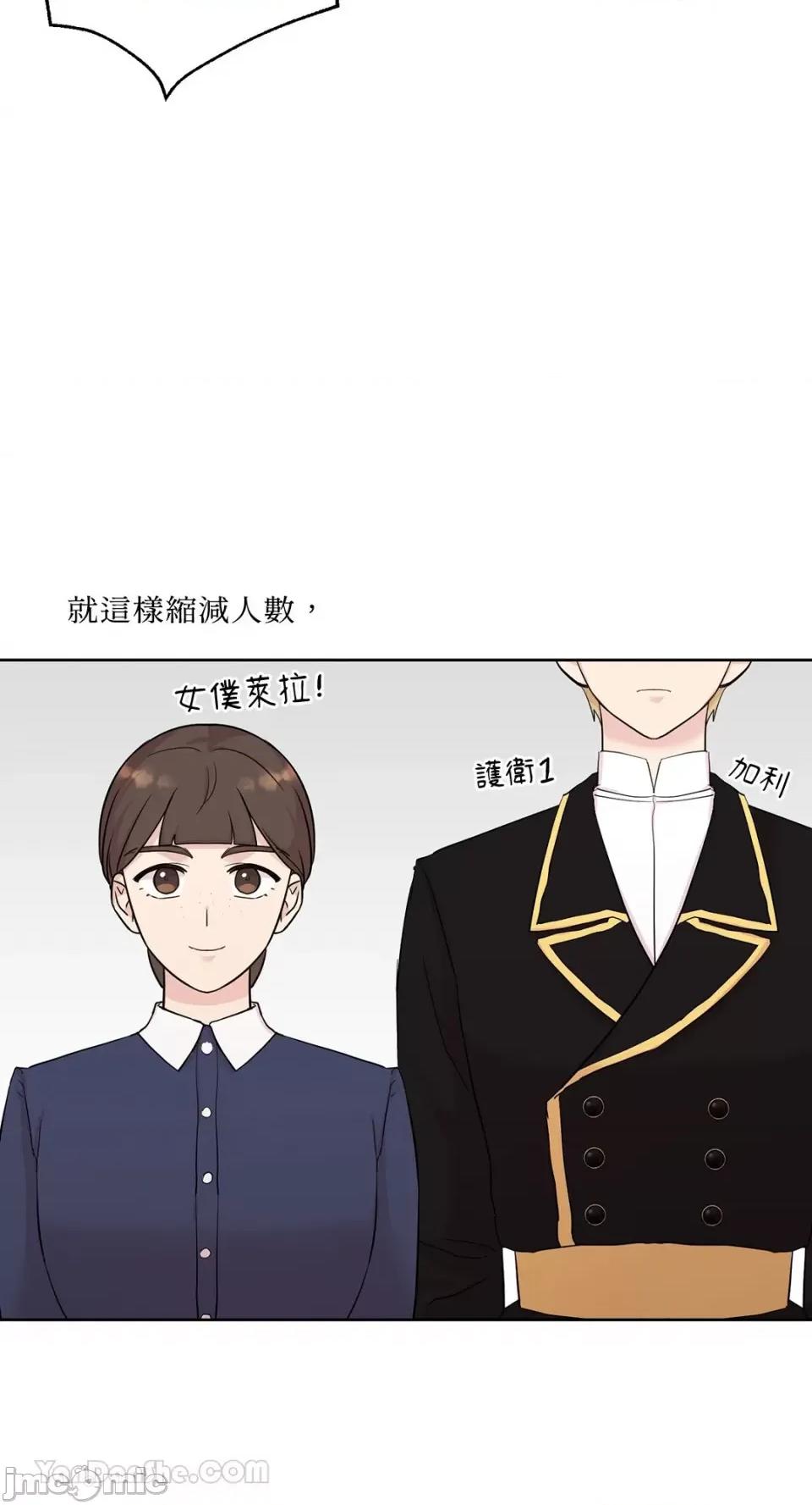 艾莉莎小姐的私密日记 艾莉莎小姐的私密日记-24 第9页
