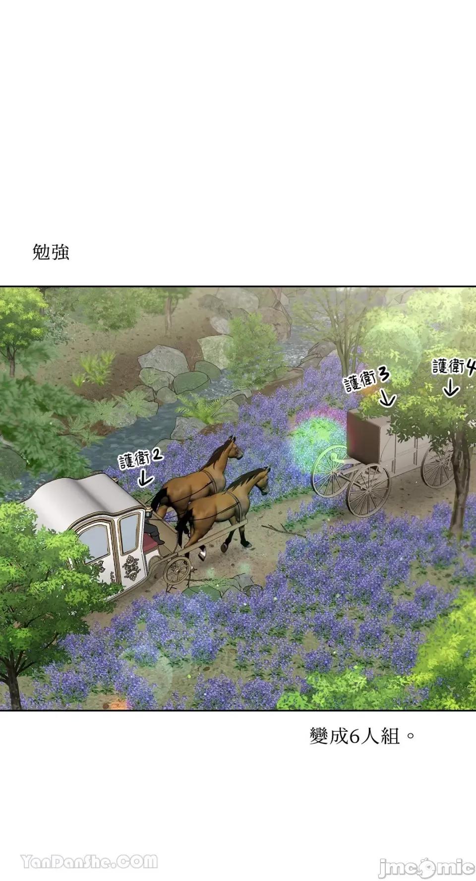 艾莉莎小姐的私密日记 艾莉莎小姐的私密日记-24 第10页