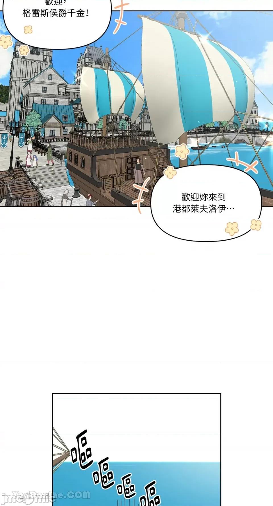 艾莉莎小姐的私密日记 艾莉莎小姐的私密日记-24 第13页
