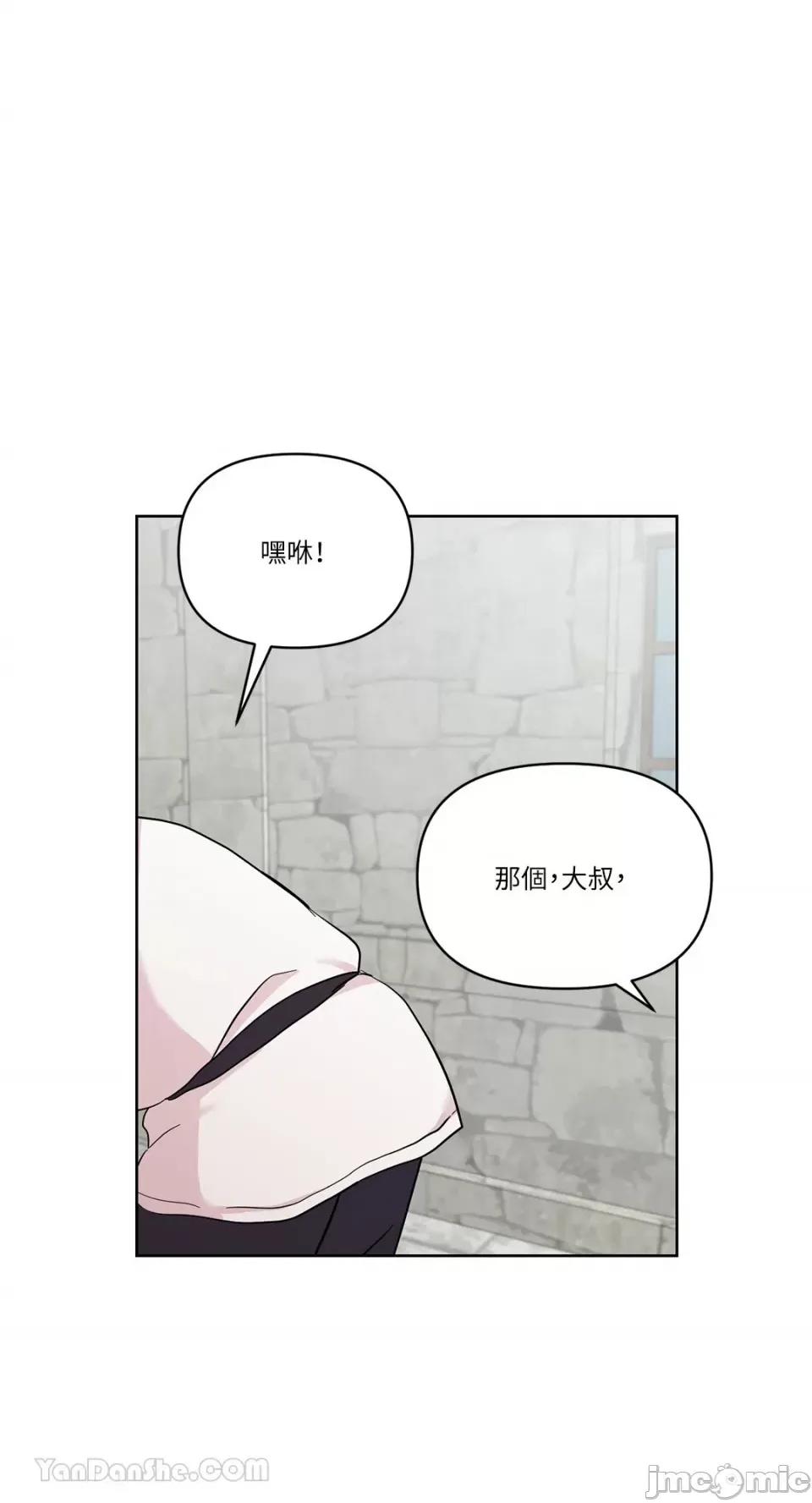 艾莉莎小姐的私密日记 艾莉莎小姐的私密日记-24 第21页