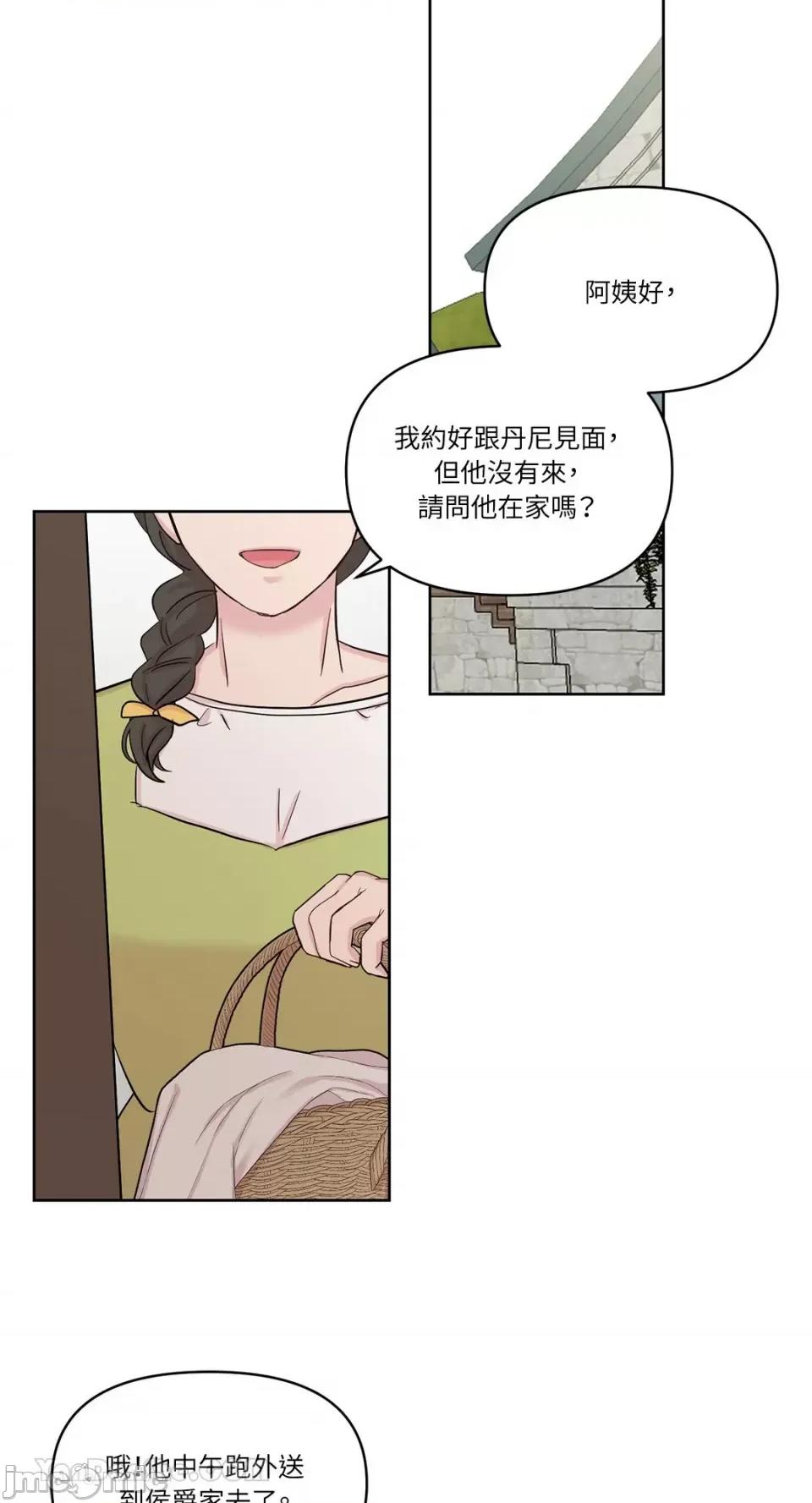 艾莉莎小姐的私密日记 艾莉莎小姐的私密日记-24 第24页