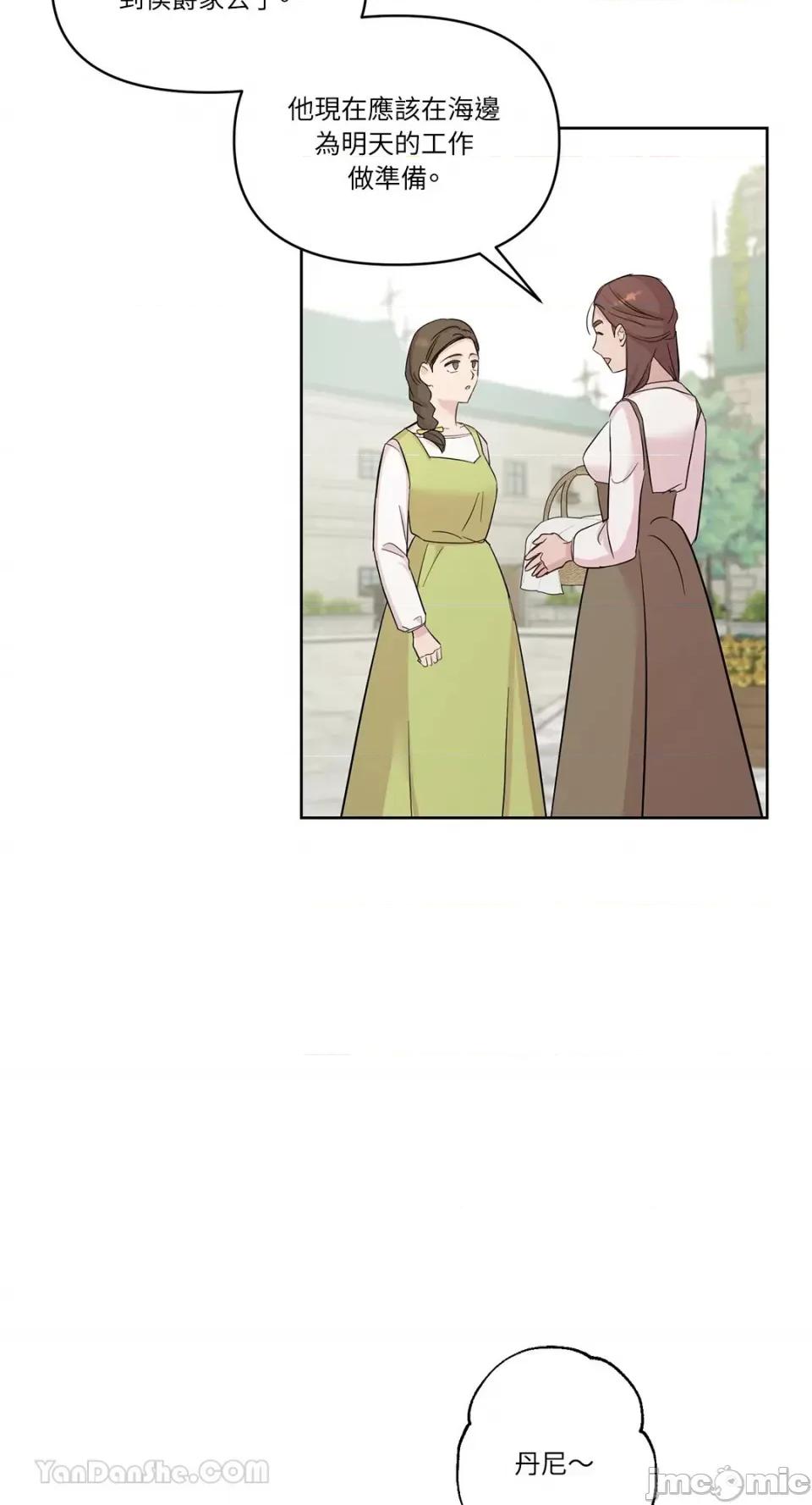 艾莉莎小姐的私密日记 艾莉莎小姐的私密日记-24 第25页