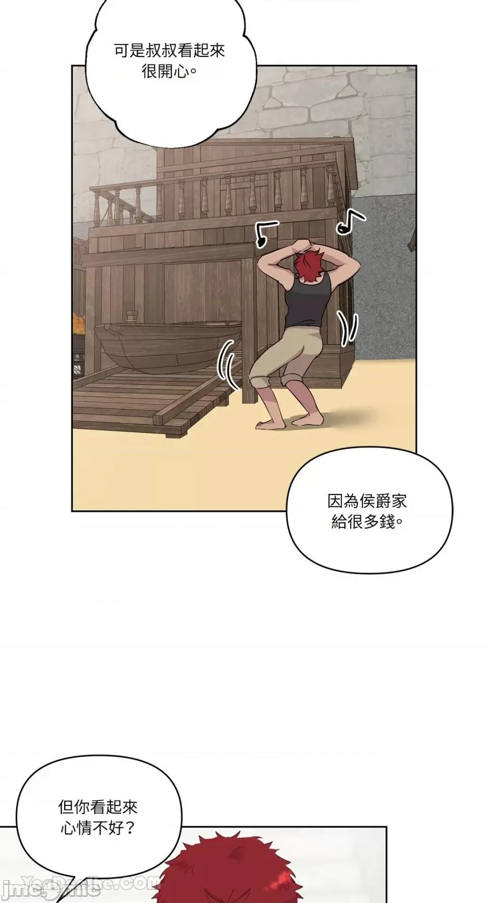 艾莉莎小姐的私密日记 艾莉莎小姐的私密日记-24 第29页