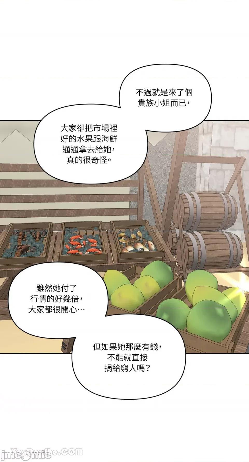 艾莉莎小姐的私密日记 艾莉莎小姐的私密日记-24 第31页