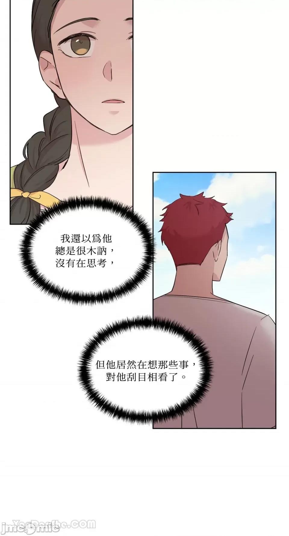 艾莉莎小姐的私密日记 艾莉莎小姐的私密日记-24 第34页