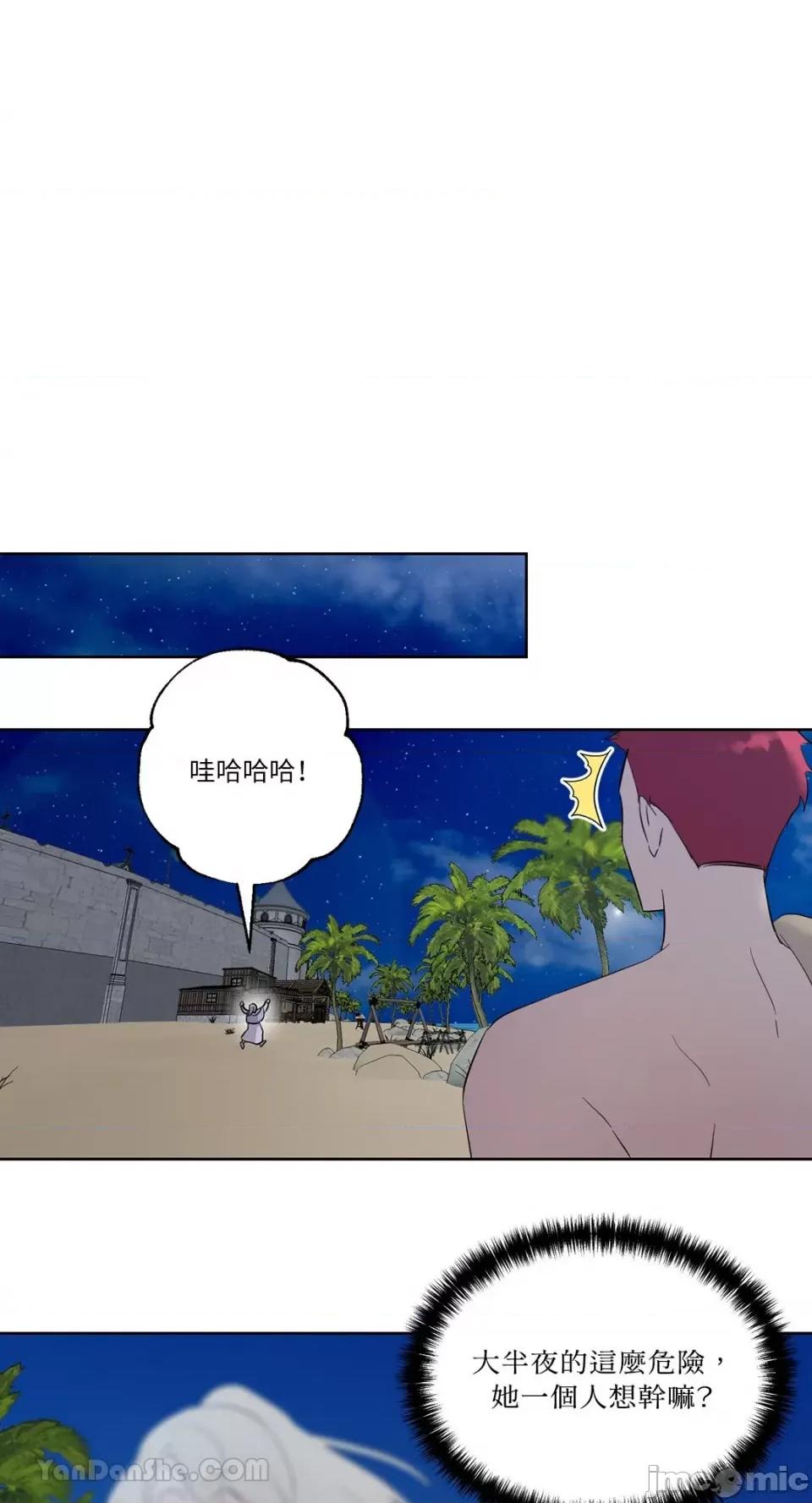 艾莉莎小姐的私密日记 艾莉莎小姐的私密日记-24 第41页