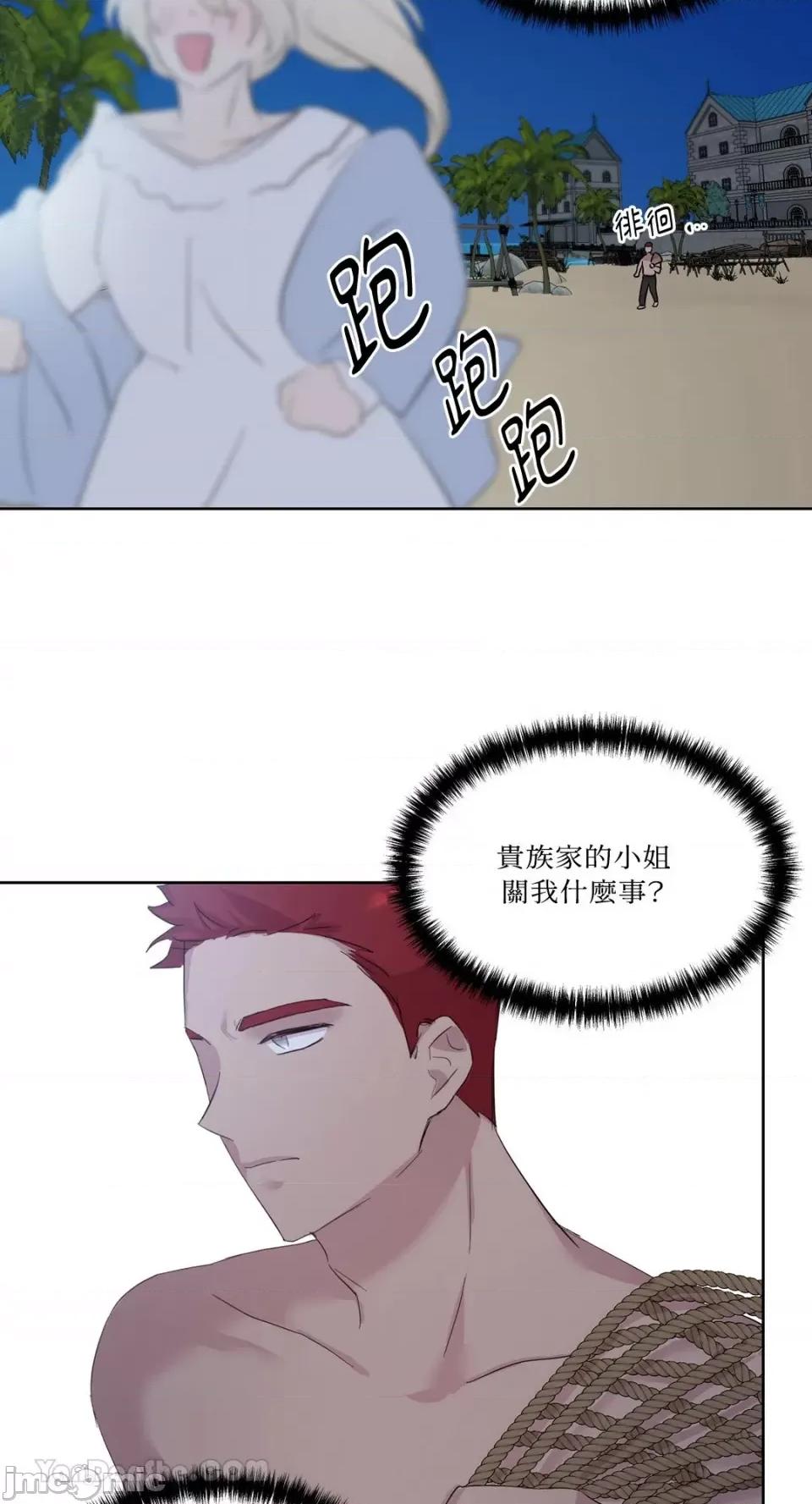艾莉莎小姐的私密日记 艾莉莎小姐的私密日记-24 第42页