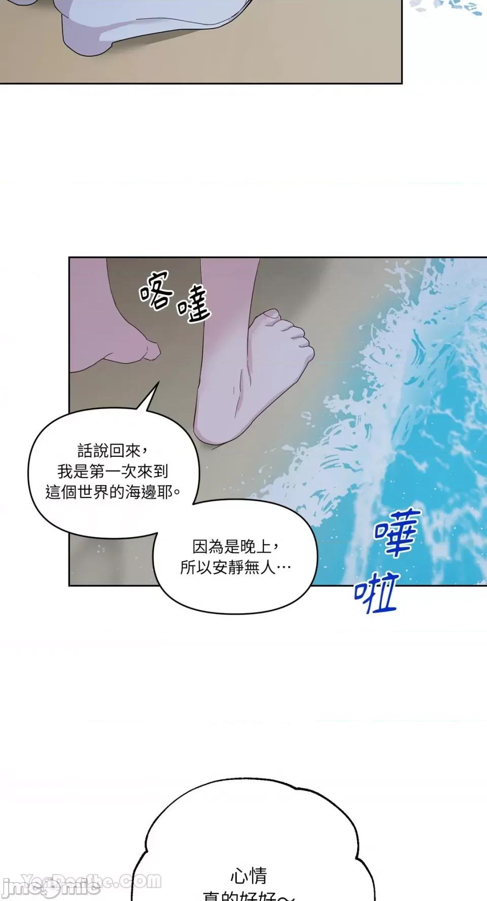 艾莉莎小姐的私密日记 艾莉莎小姐的私密日记-24 第47页