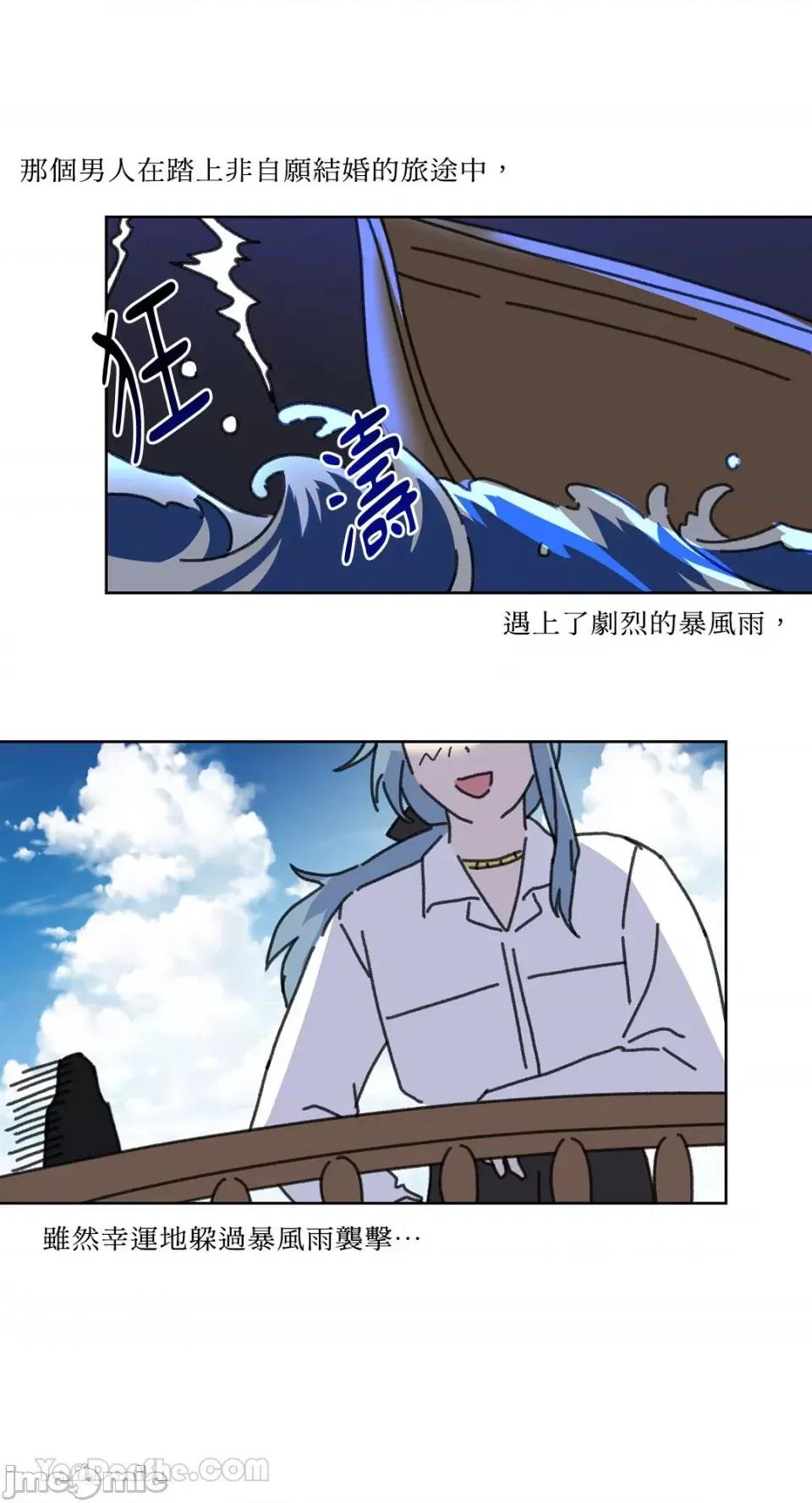 艾莉莎小姐的私密日记 艾莉莎小姐的私密日记-25 第3页