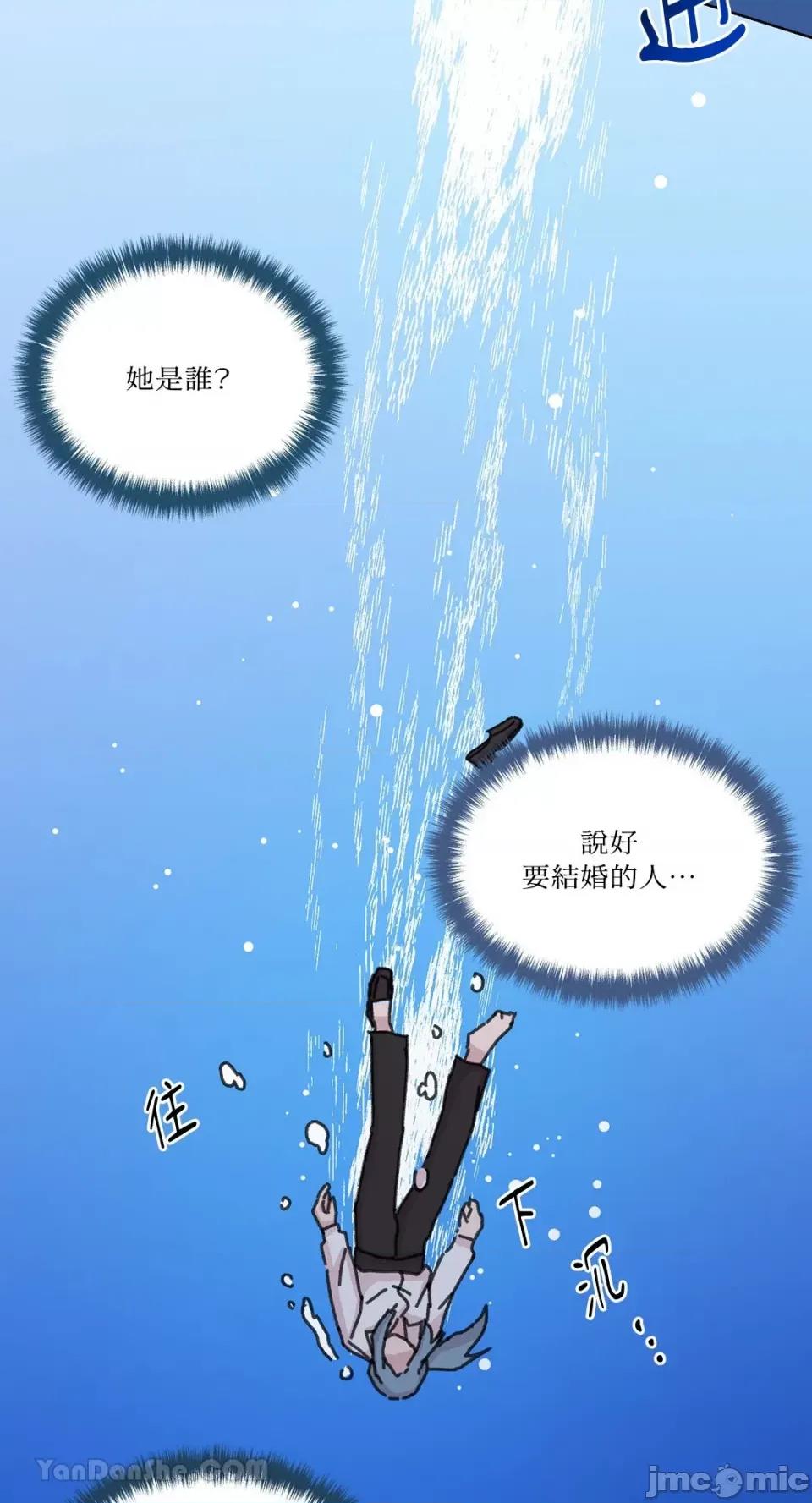 艾莉莎小姐的私密日记 艾莉莎小姐的私密日记-25 第5页