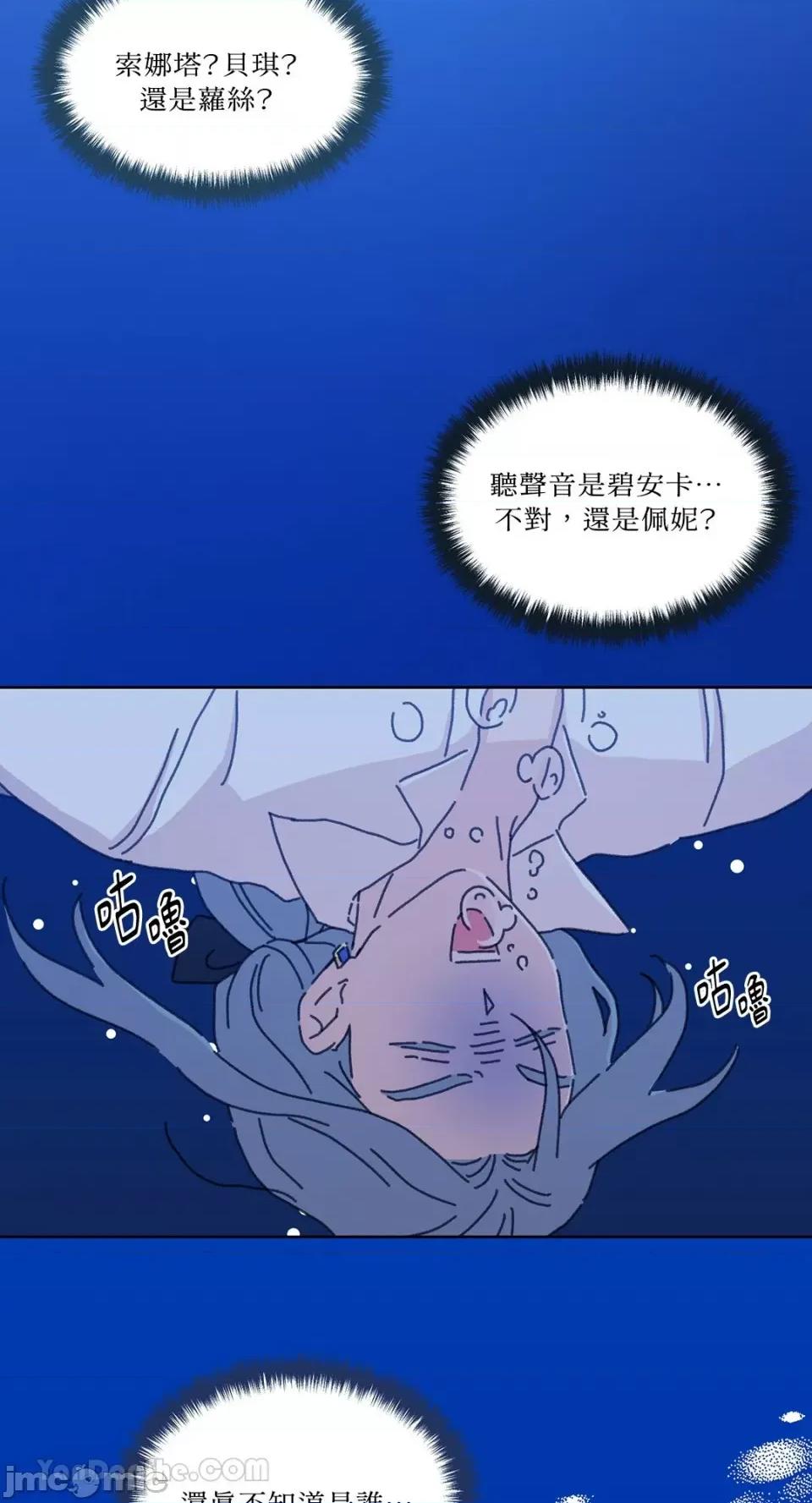 艾莉莎小姐的私密日记 艾莉莎小姐的私密日记-25 第6页