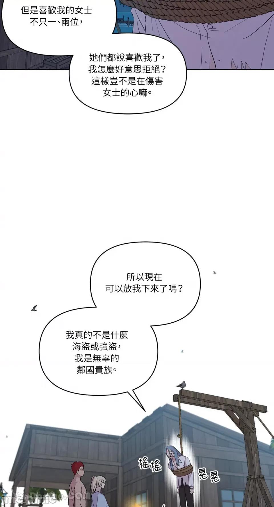 艾莉莎小姐的私密日记 艾莉莎小姐的私密日记-25 第9页