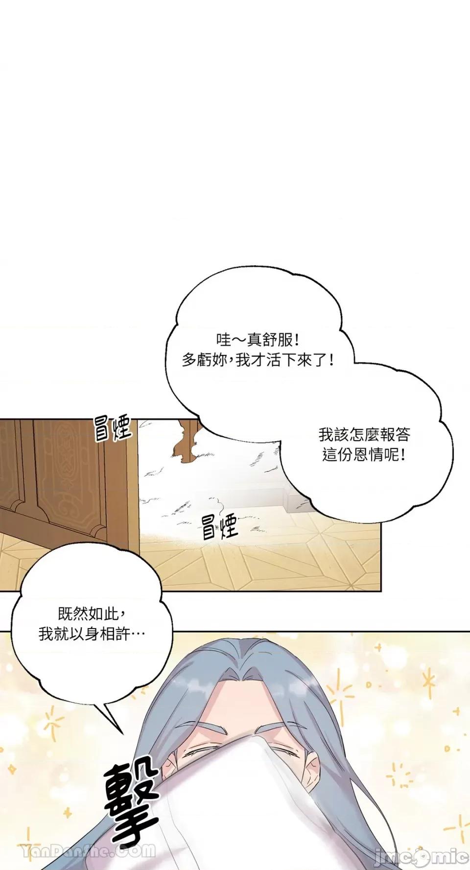 艾莉莎小姐的私密日记 艾莉莎小姐的私密日记-25 第16页