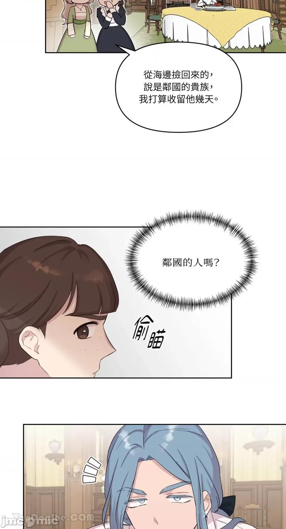 艾莉莎小姐的私密日记 艾莉莎小姐的私密日记-25 第18页