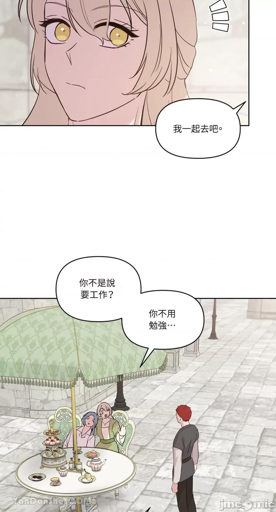 艾莉莎小姐的私密日记 艾莉莎小姐的私密日记-25 第36页