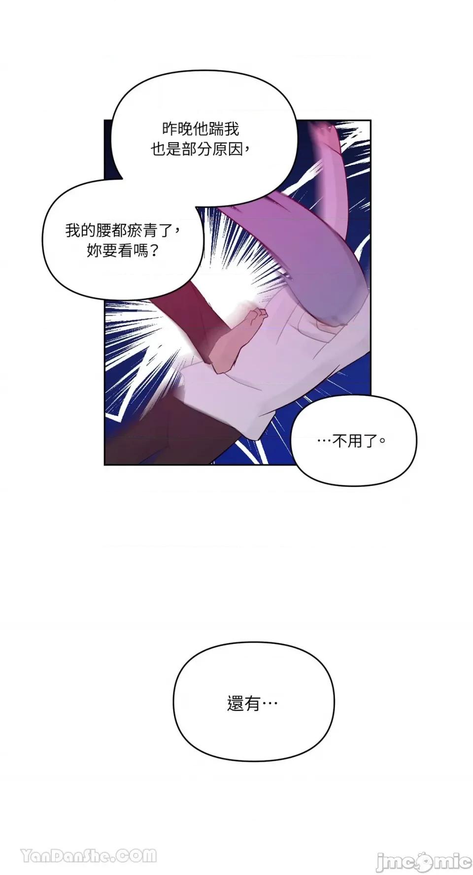 艾莉莎小姐的私密日记 艾莉莎小姐的私密日记-25 第41页