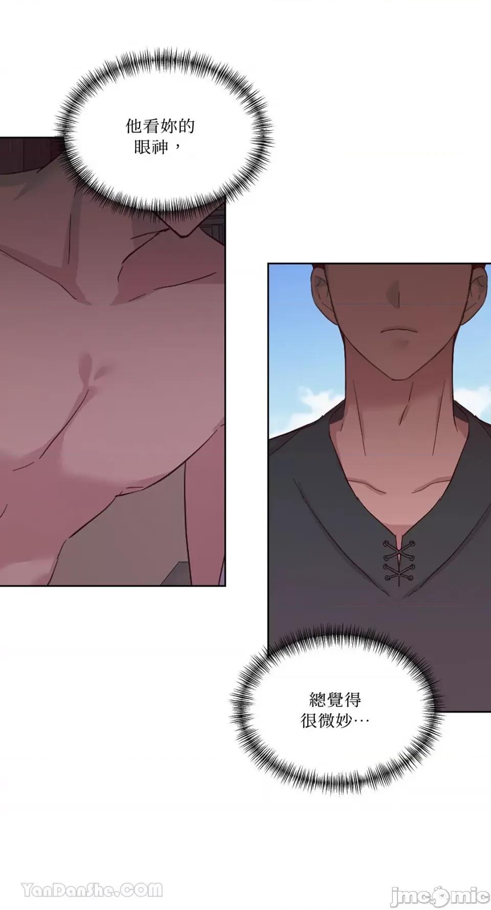 艾莉莎小姐的私密日记 艾莉莎小姐的私密日记-25 第42页