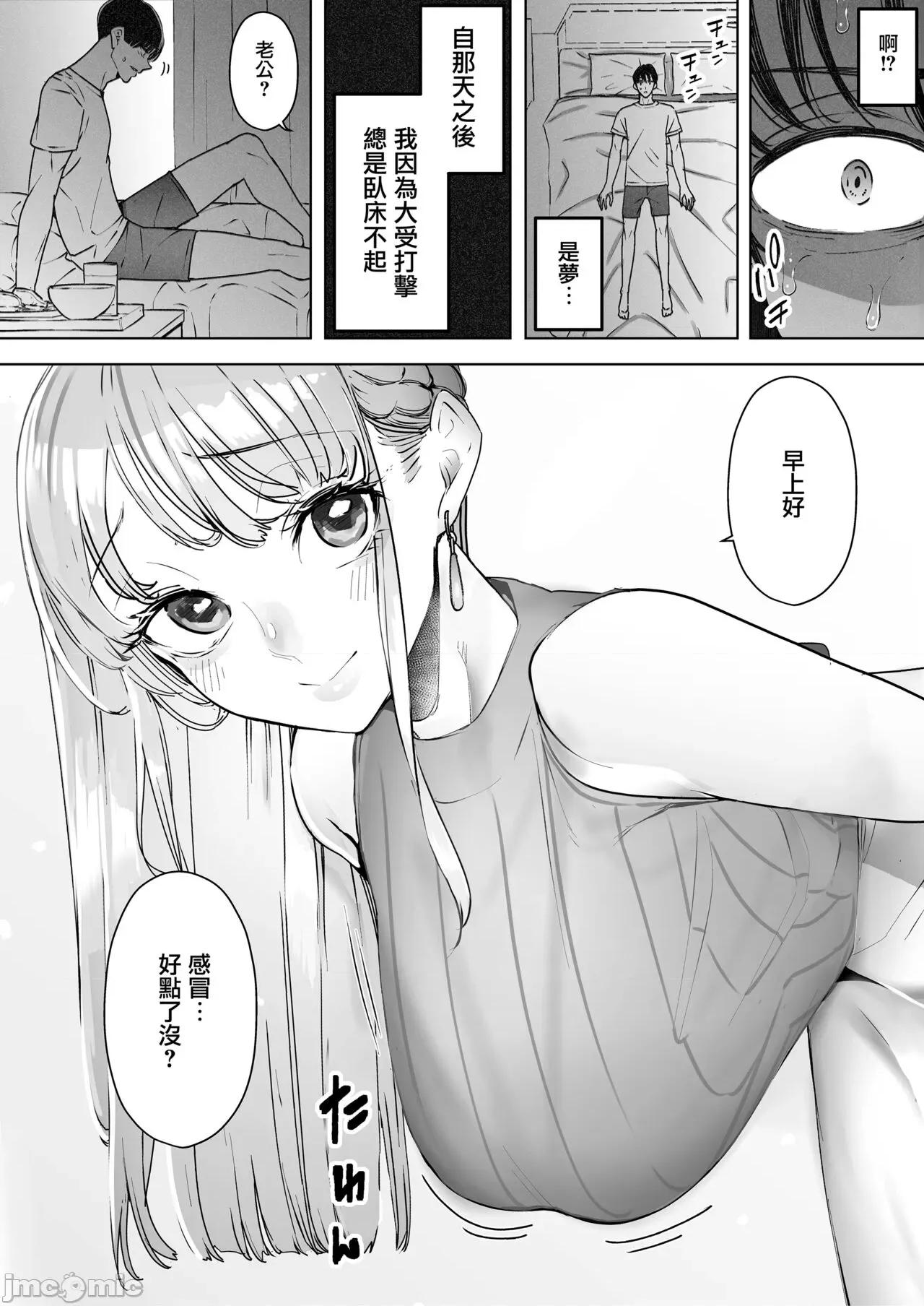 僕は妻が何度もイかされる姿を见续けた。总集编 [兔司姬汉化组] [September (三九)] 僕は妻が寝取られ何度もイかされる姿を见续けた。总集编 [中国翻译] 第30页