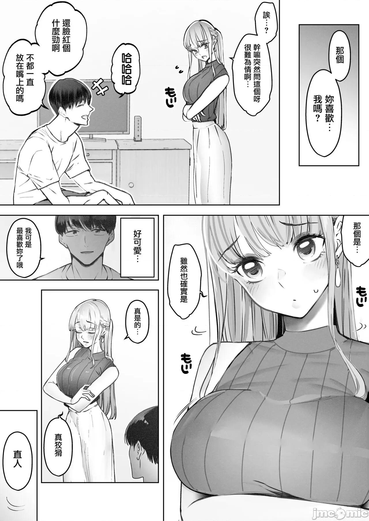 僕は妻が何度もイかされる姿を见续けた。总集编 [兔司姬汉化组] [September (三九)] 僕は妻が寝取られ何度もイかされる姿を见续けた。总集编 [中国翻译] 第32页