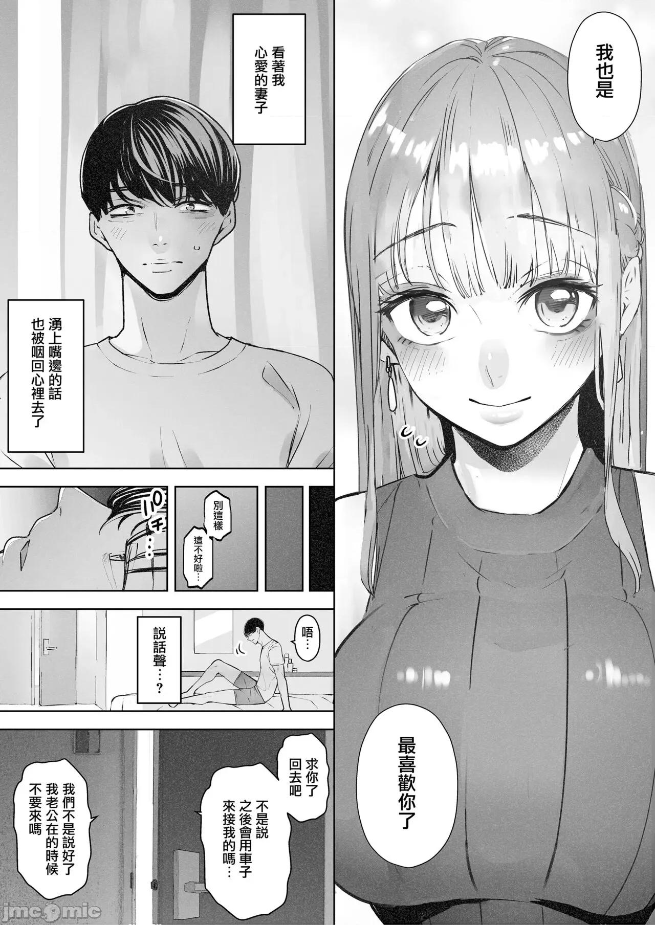 僕は妻が何度もイかされる姿を见续けた。总集编 [兔司姬汉化组] [September (三九)] 僕は妻が寝取られ何度もイかされる姿を见续けた。总集编 [中国翻译] 第33页