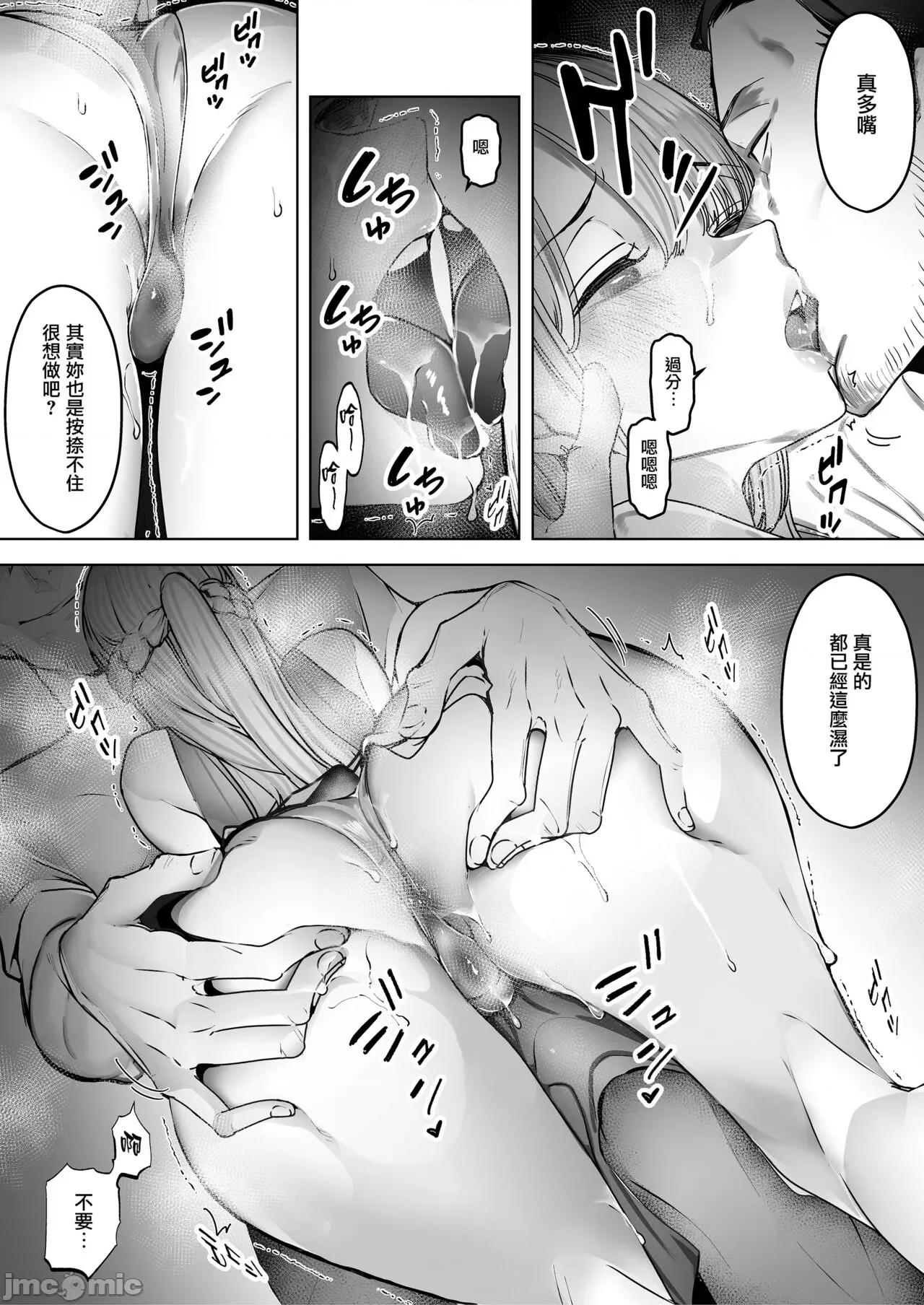僕は妻が何度もイかされる姿を见续けた。总集编 [兔司姬汉化组] [September (三九)] 僕は妻が寝取られ何度もイかされる姿を见续けた。总集编 [中国翻译] 第36页
