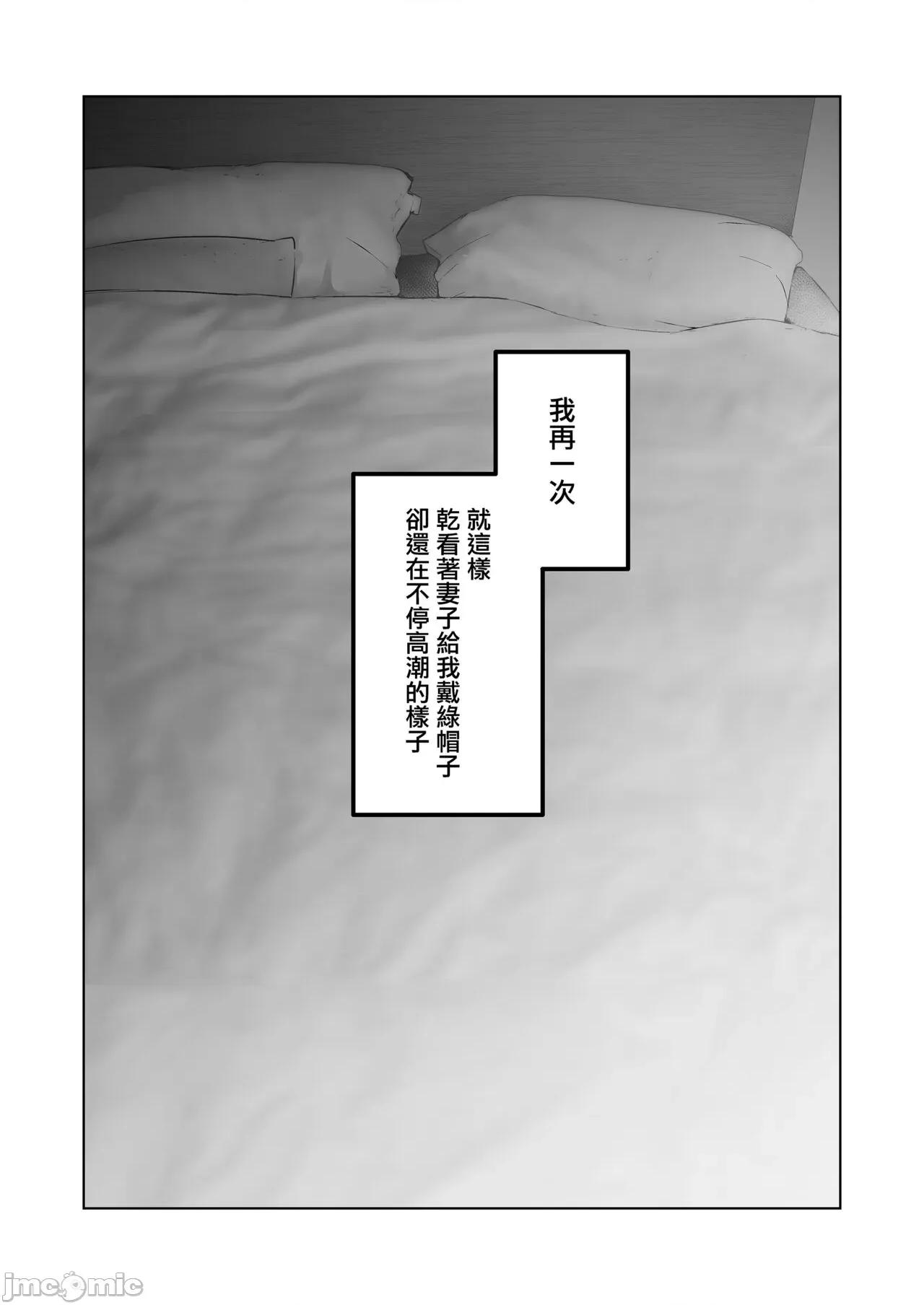僕は妻が何度もイかされる姿を见续けた。总集编 [兔司姬汉化组] [September (三九)] 僕は妻が寝取られ何度もイかされる姿を见续けた。总集编 [中国翻译] 第61页