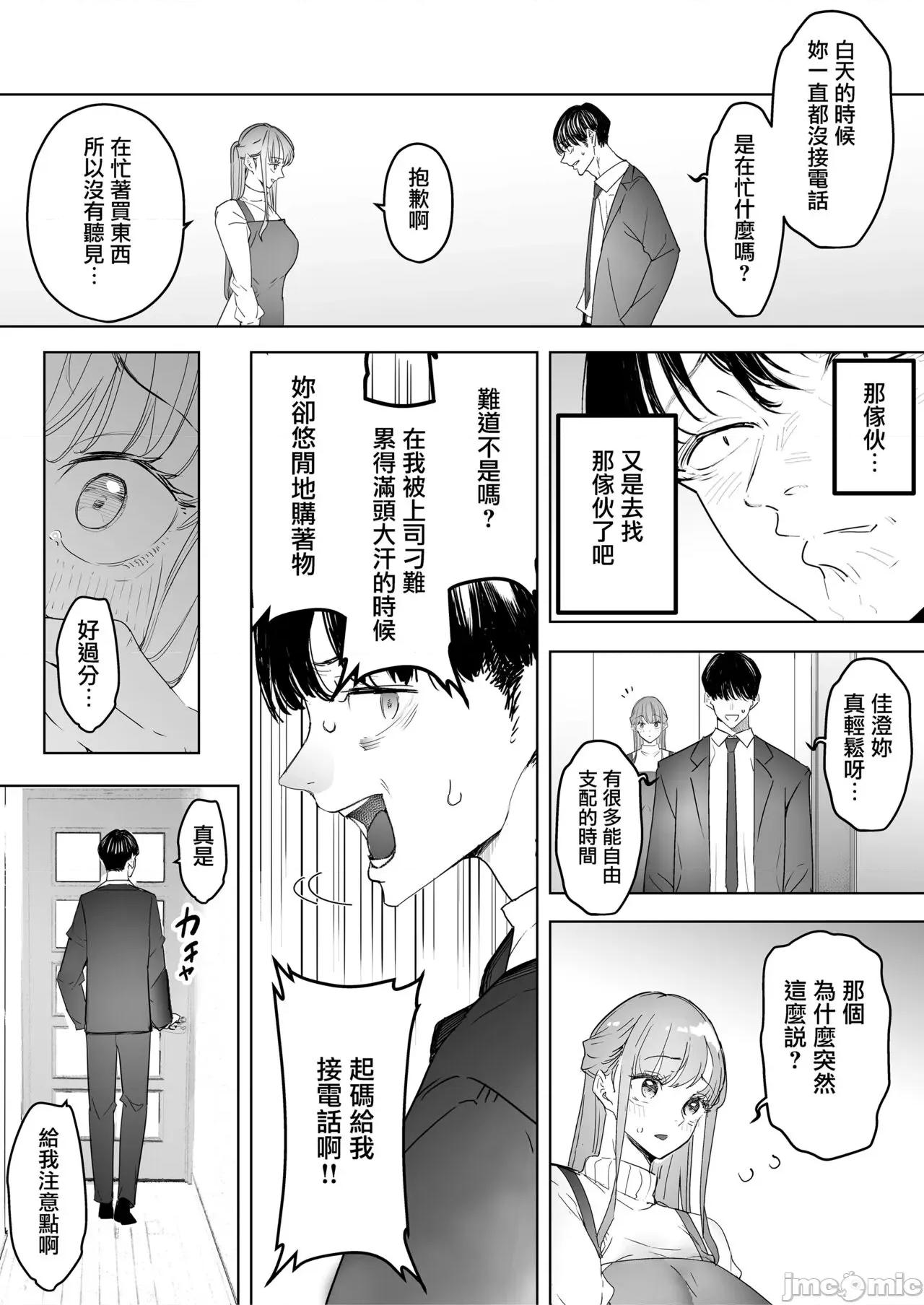 僕は妻が何度もイかされる姿を见续けた。总集编 [兔司姬汉化组] [September (三九)] 僕は妻が寝取られ何度もイかされる姿を见续けた。总集编 [中国翻译] 第64页