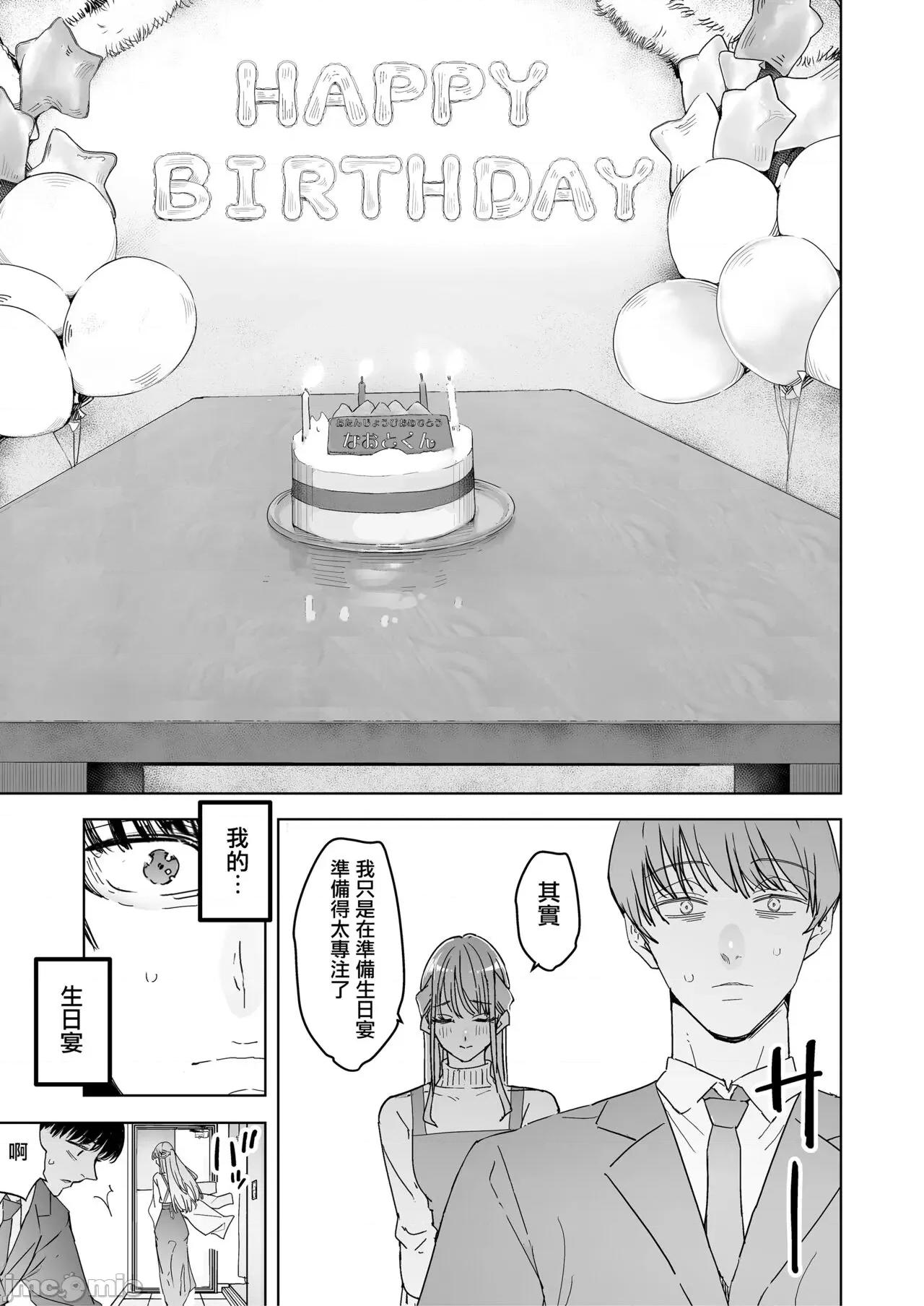 僕は妻が何度もイかされる姿を见续けた。总集编 [兔司姬汉化组] [September (三九)] 僕は妻が寝取られ何度もイかされる姿を见续けた。总集编 [中国翻译] 第65页