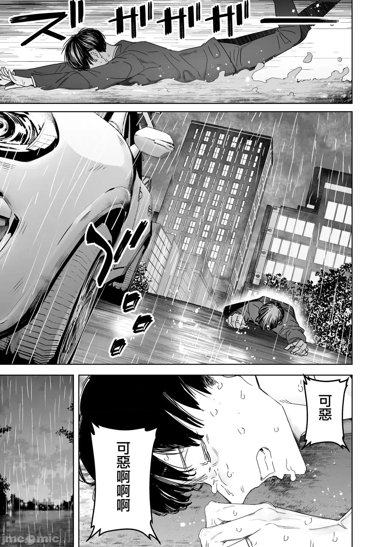 僕は妻が何度もイかされる姿を见续けた。总集编 [兔司姬汉化组] [September (三九)] 僕は妻が寝取られ何度もイかされる姿を见续けた。总集编 [中国翻译] 第67页
