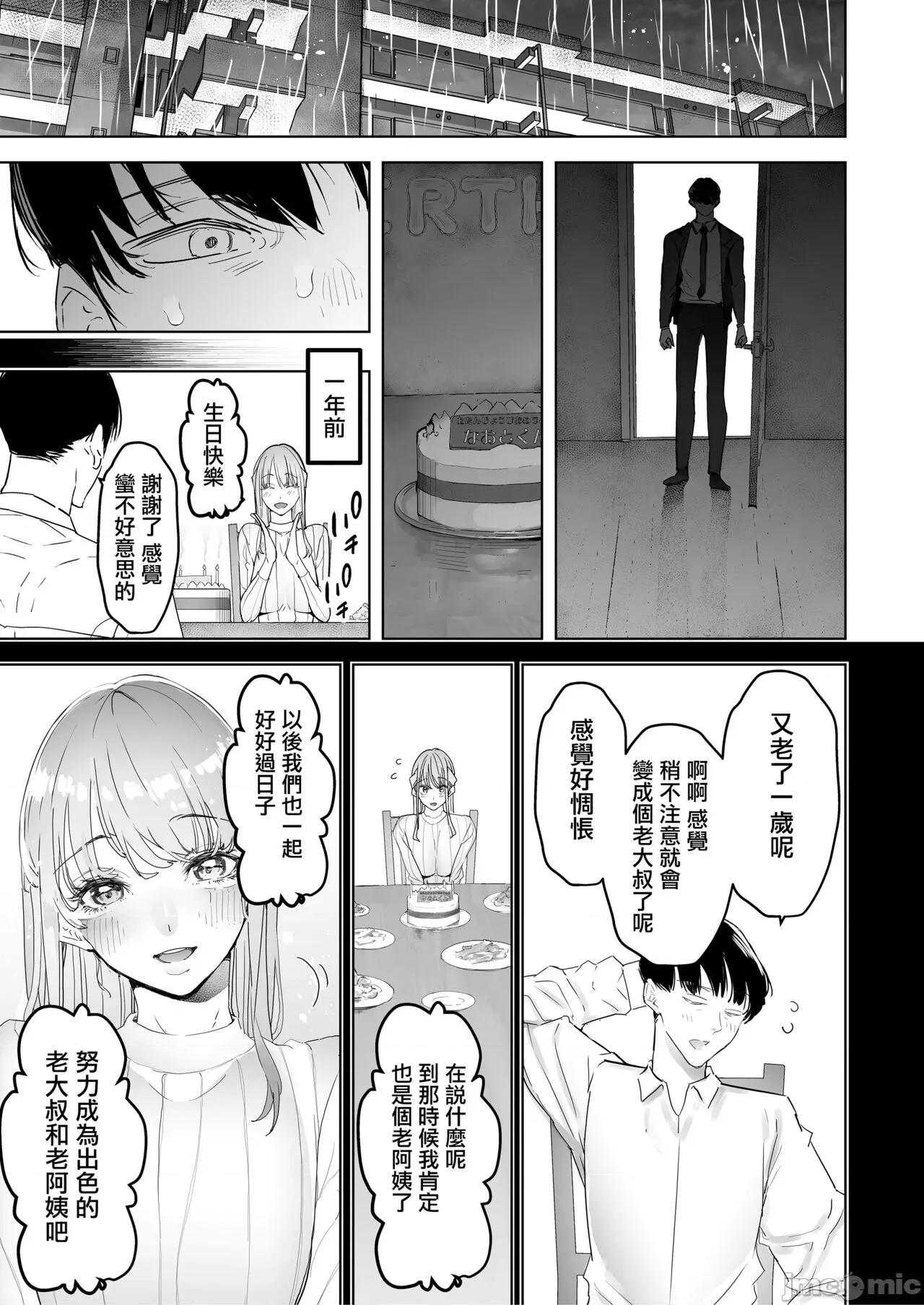 僕は妻が何度もイかされる姿を见续けた。总集编 [兔司姬汉化组] [September (三九)] 僕は妻が寝取られ何度もイかされる姿を见续けた。总集编 [中国翻译] 第72页