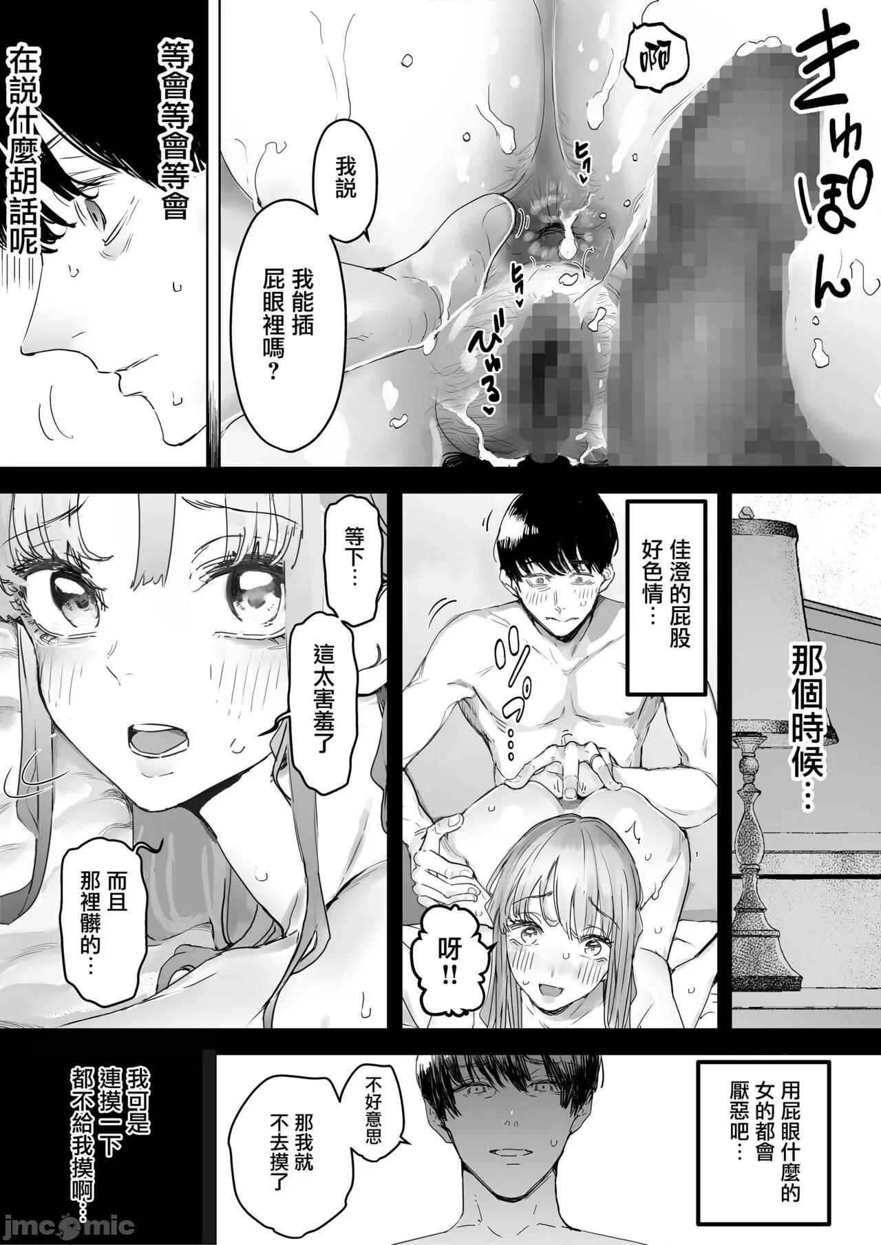 僕は妻が何度もイかされる姿を见续けた。总集编 [兔司姬汉化组] [September (三九)] 僕は妻が寝取られ何度もイかされる姿を见续けた。总集编 [中国翻译] 第84页