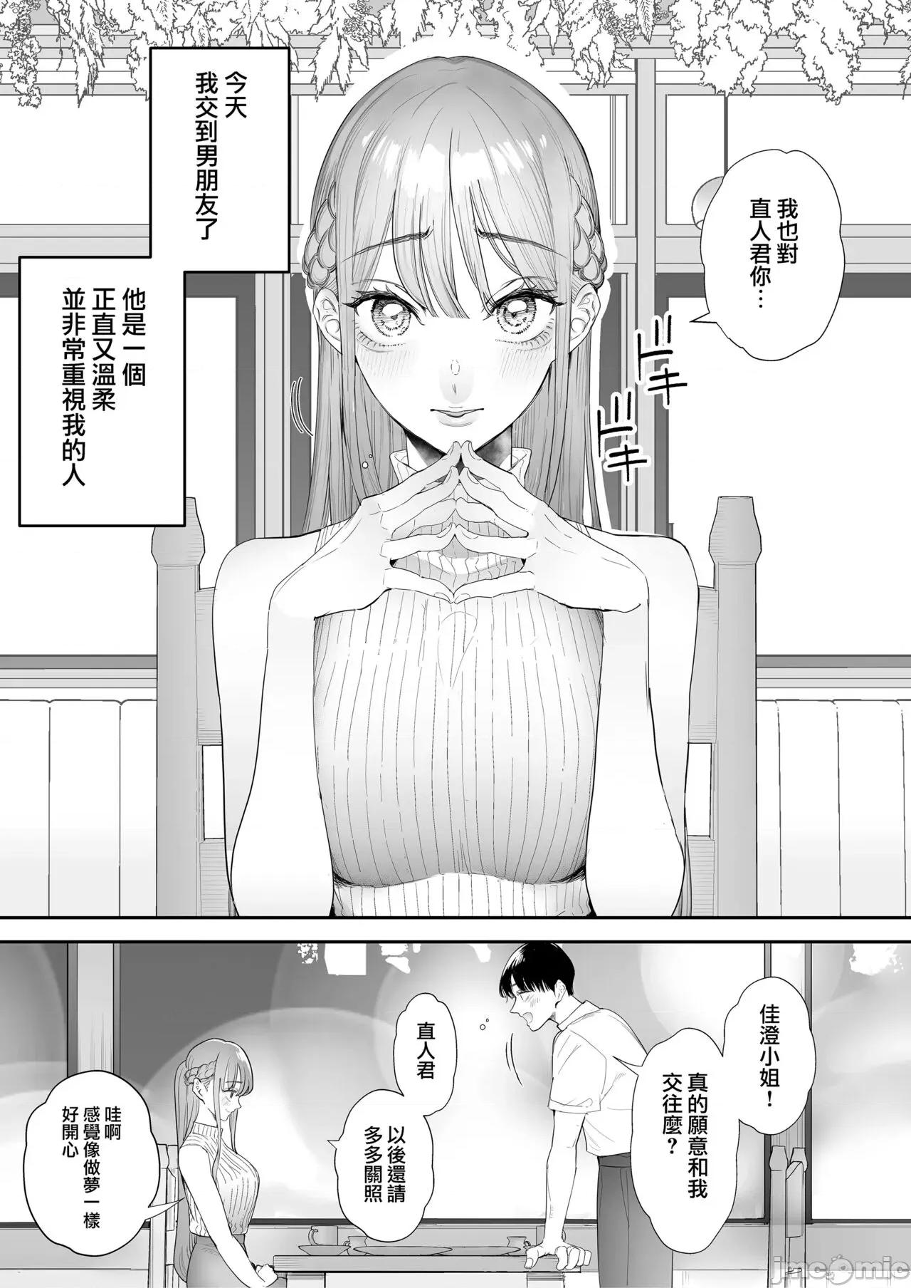 僕は妻が何度もイかされる姿を见续けた。总集编 [兔司姬汉化组] [September (三九)] 僕は妻が寝取られ何度もイかされる姿を见续けた。总集编 [中国翻译] 第103页