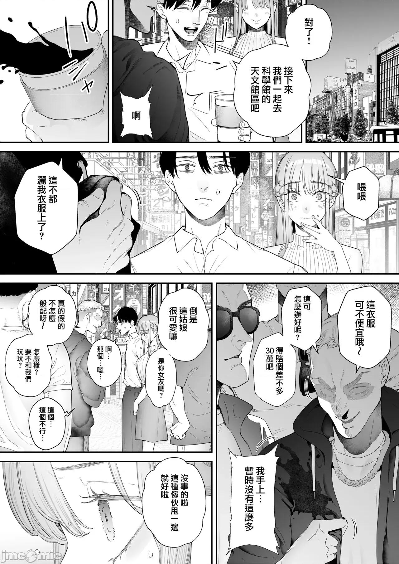 僕は妻が何度もイかされる姿を见续けた。总集编 [兔司姬汉化组] [September (三九)] 僕は妻が寝取られ何度もイかされる姿を见续けた。总集编 [中国翻译] 第104页