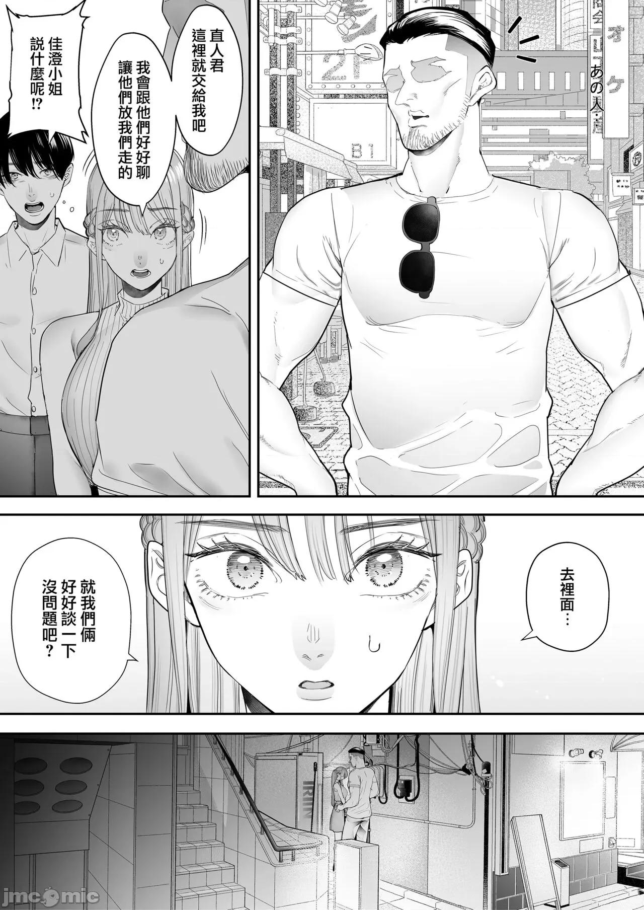 僕は妻が何度もイかされる姿を见续けた。总集编 [兔司姬汉化组] [September (三九)] 僕は妻が寝取られ何度もイかされる姿を见续けた。总集编 [中国翻译] 第105页